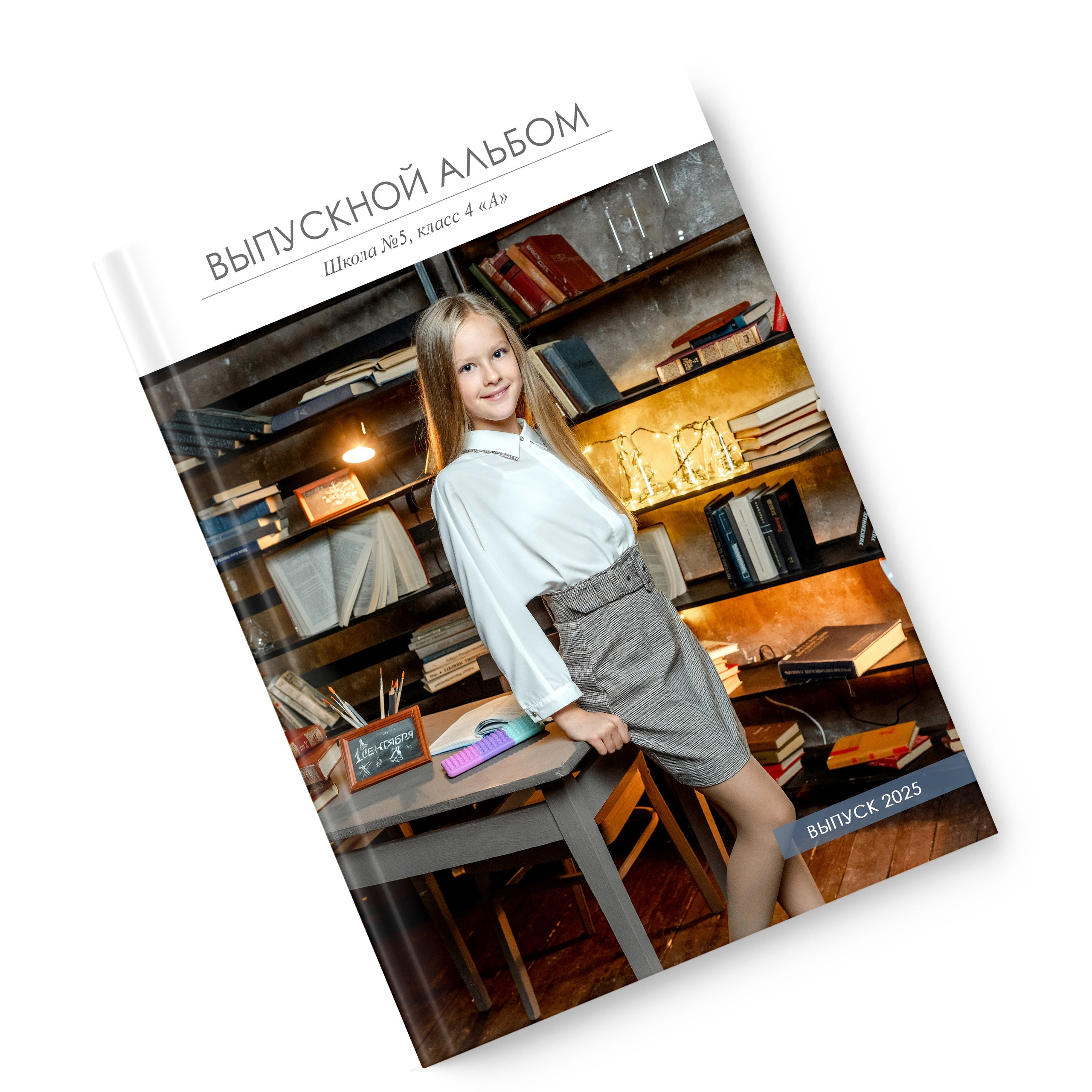 Для 4 классов. Фотограф в Тюмени Ольга Шульц