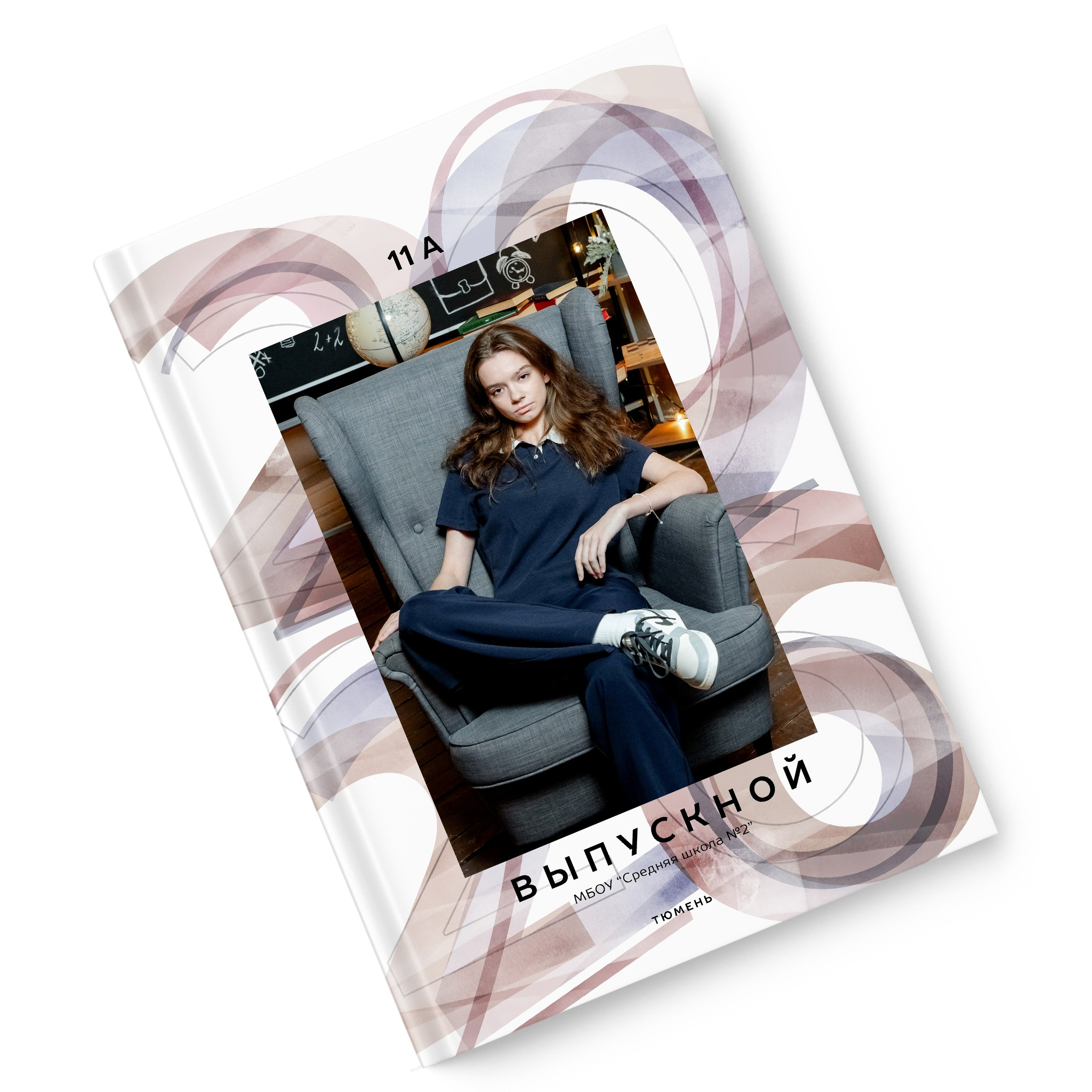 Для 9 и 11 классов. Фотограф в Тюмени Ольга Шульц