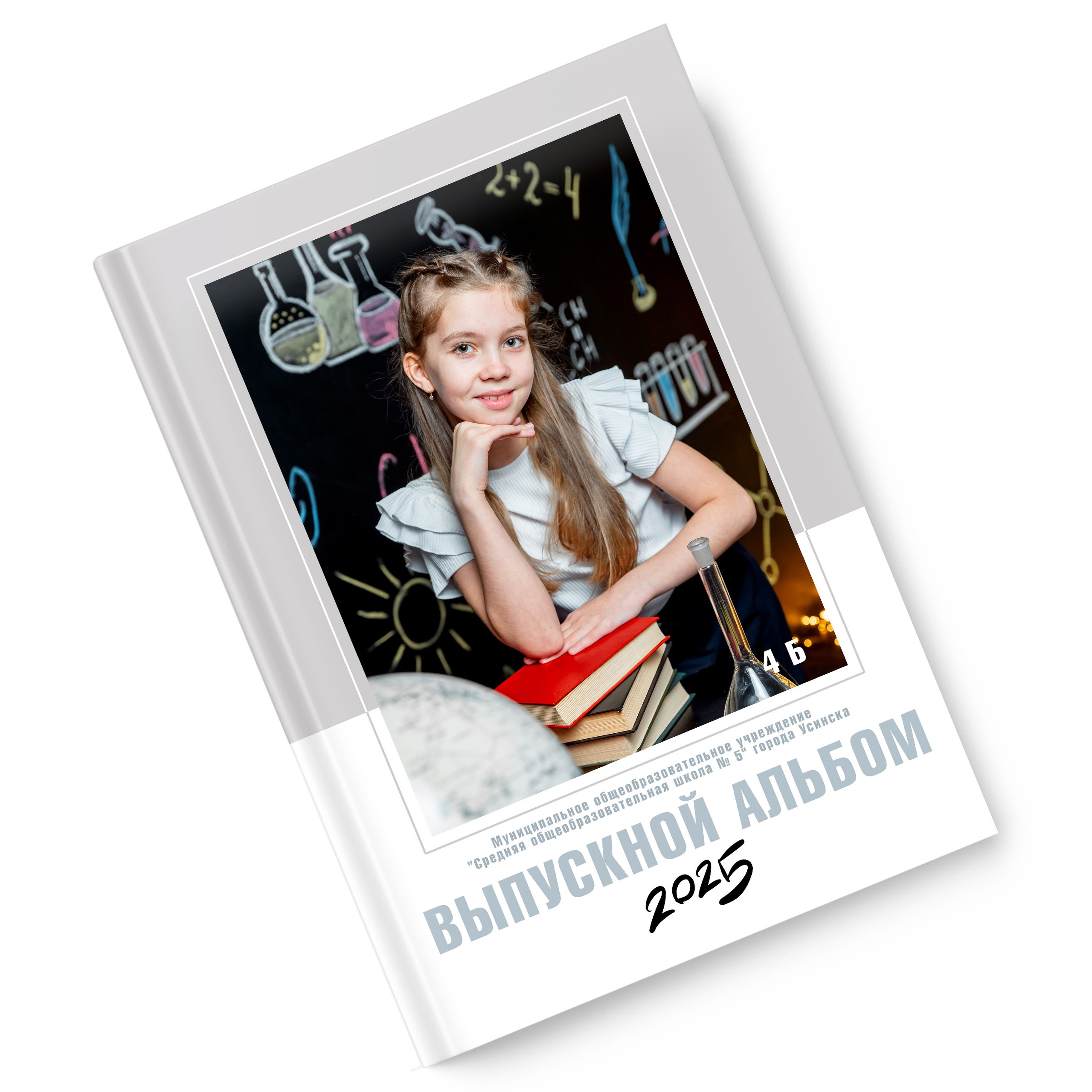 Для 4 классов. Фотограф в Тюмени Ольга Шульц