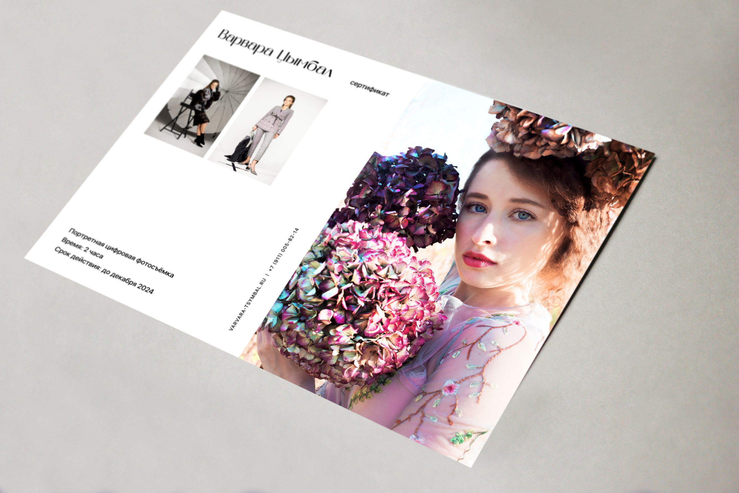 Магазин. Варвара Цымбал