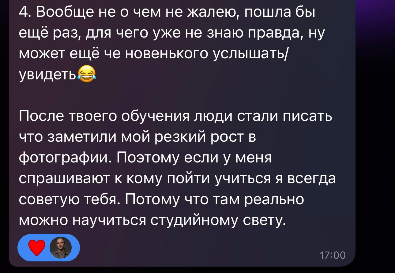 Светлана Пудовкина. Фотограф Максим Юсупов | Обучение фотографии