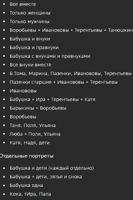 Как подготовиться к съемке поколений. Семейный фотограф Нижний Новгород Мария Воробьева