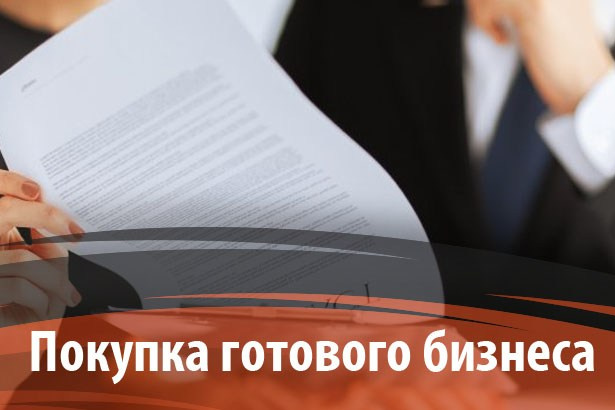 Продажа готового дистрибьюторского бизнеса ЮФО. Инвестиционный консалтинг Недвижимость