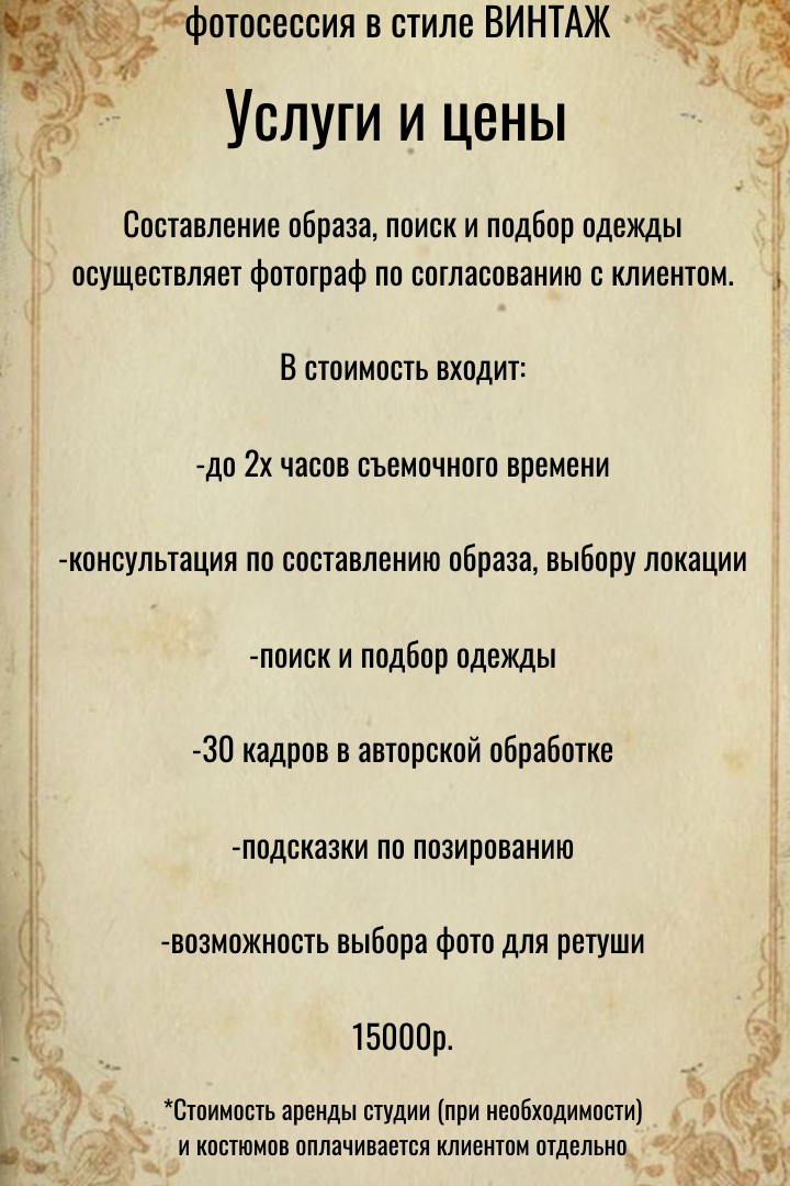 Проект Винтаж. Семейный фотограф Дина Морозова | Москва, Московская область