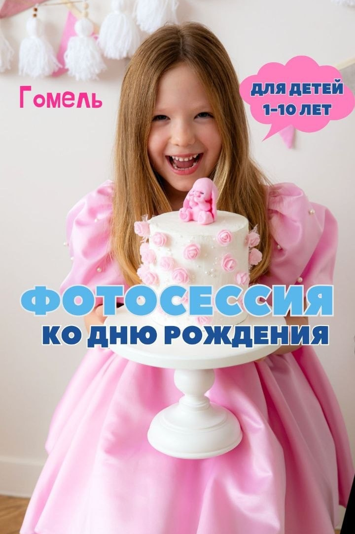 Услуги. Детский и семейный фотограф Алёна Агеева