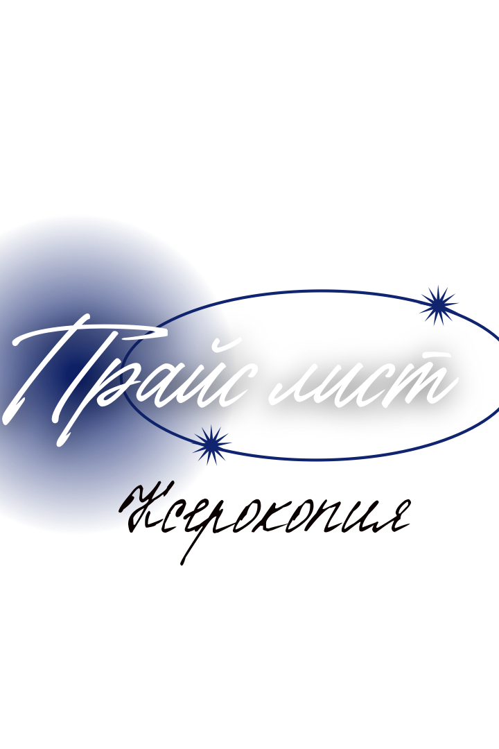 Прайс лист. AISA Foto