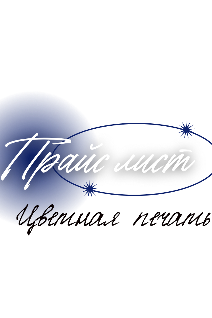 Прайс лист. AISA Foto