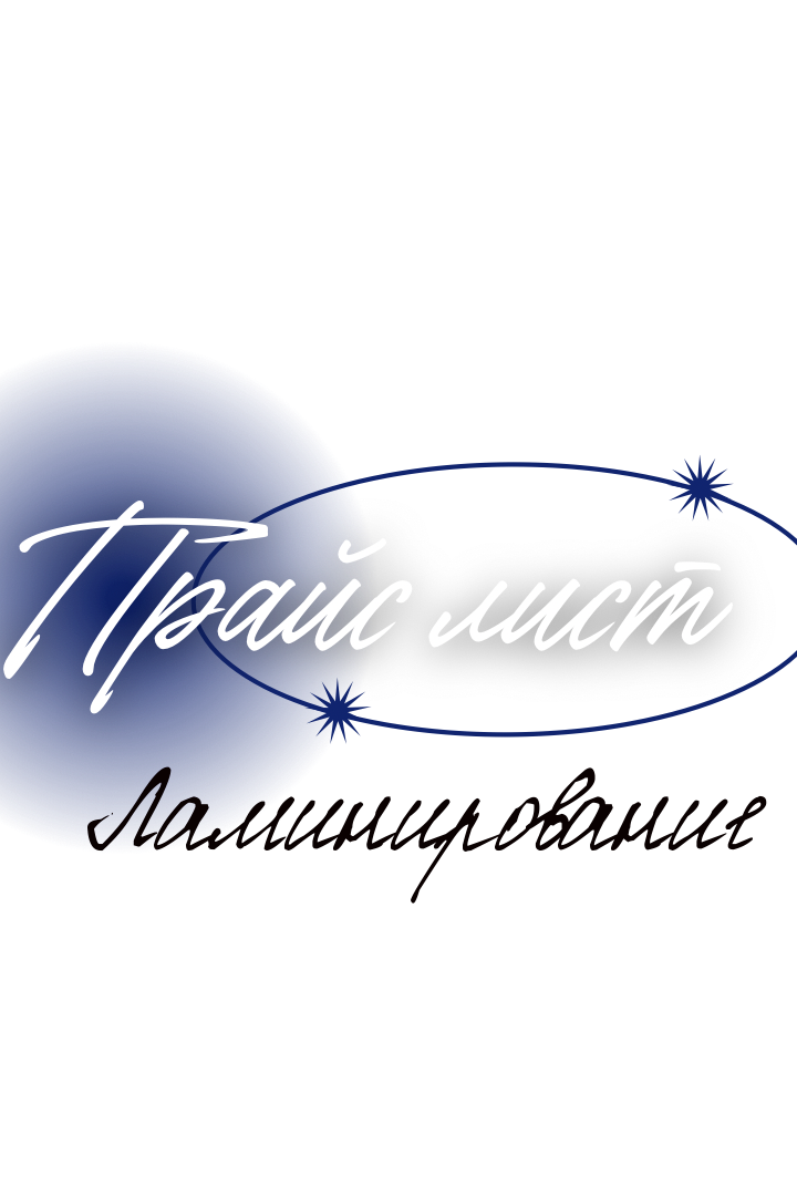 Прайс лист. AISA Foto