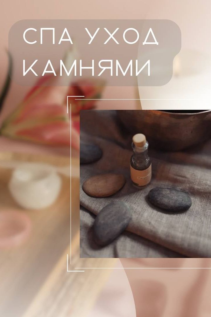 Бутик уходовых процедур. Косметолог из Санкт-Петербурга Цой Анжелика. Опыт работы более 10 лет. Деликатное и изящное омоложение