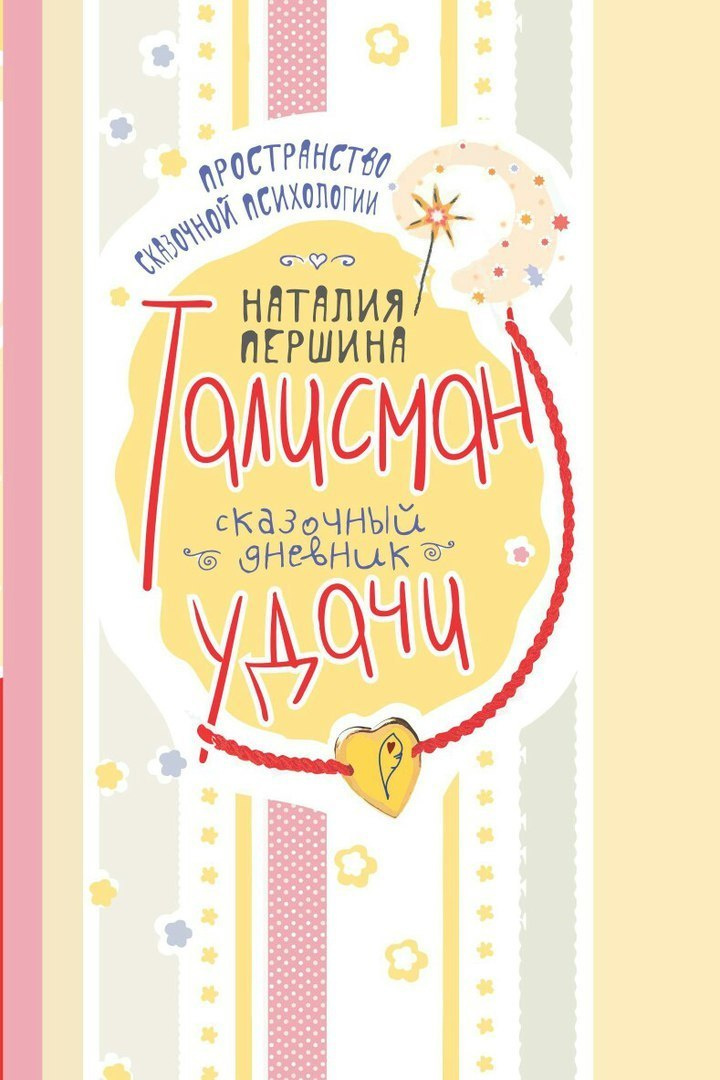 Наталия Першина: «Только спокойная вода правильно отражает небо». Журнал о самом особенном. Пермь и Пермский край