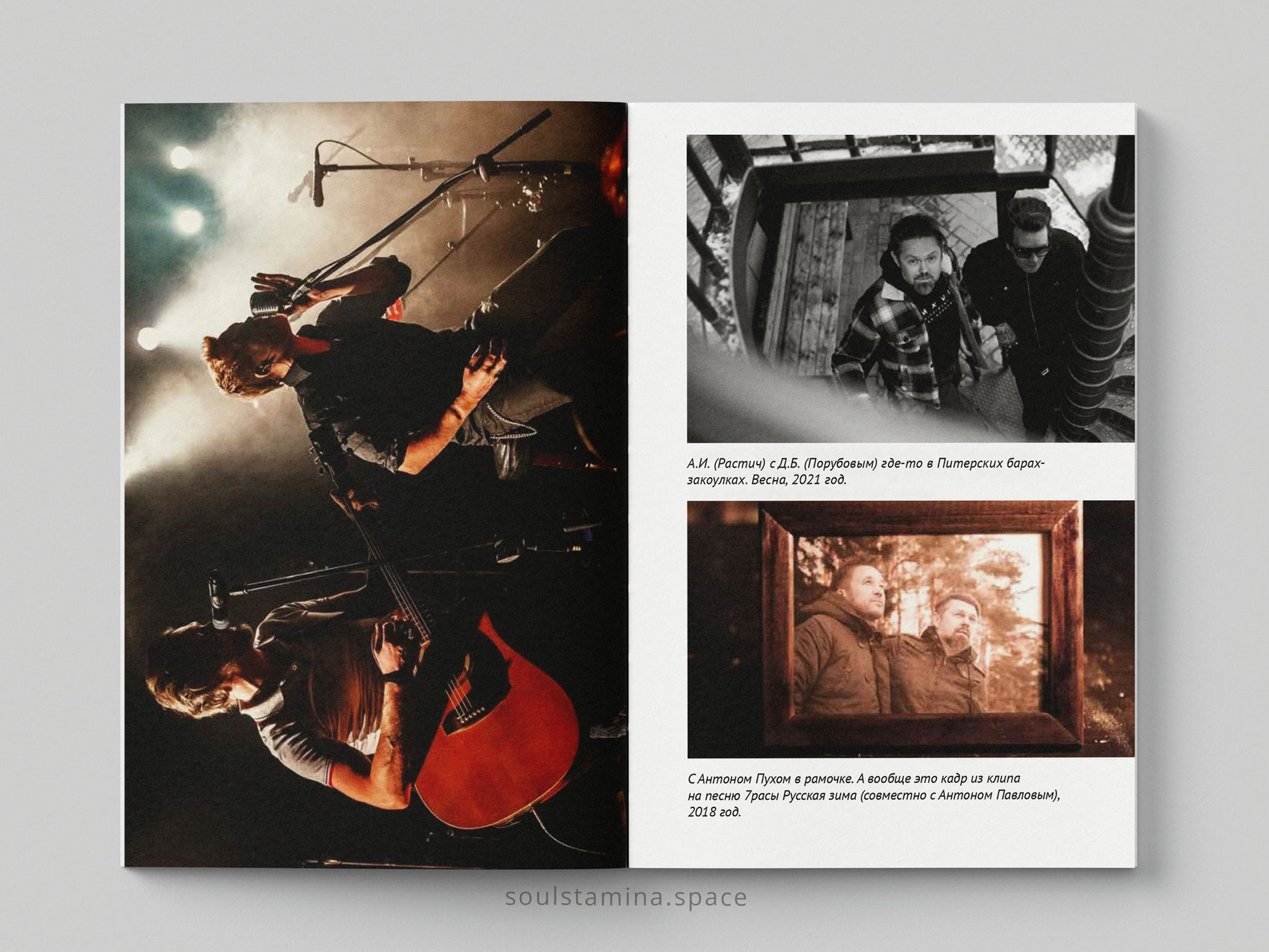 НА КАЧЕЛЯХ. B-SIDES. Soulstamina ~ graphic designer & visual artist from St.Petersburg