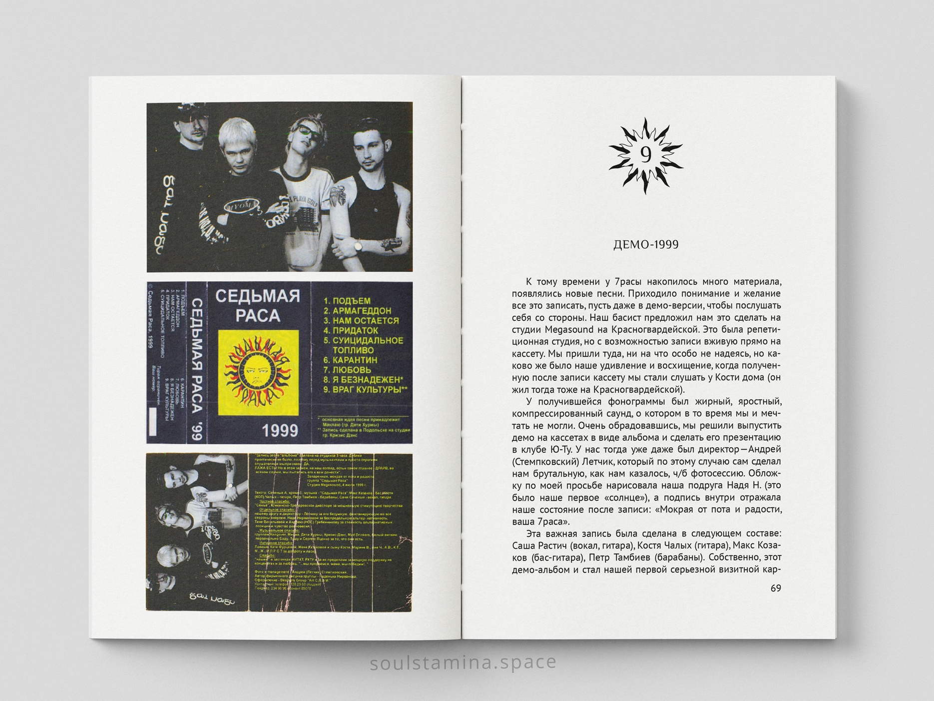 НА КАЧЕЛЯХ. Soulstamina ~ graphic designer & visual artist from St.Petersburg