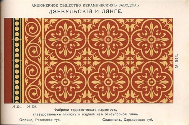 Дзевульский и Лянге. Метлахская плитка парадных Санкт-Петербурга