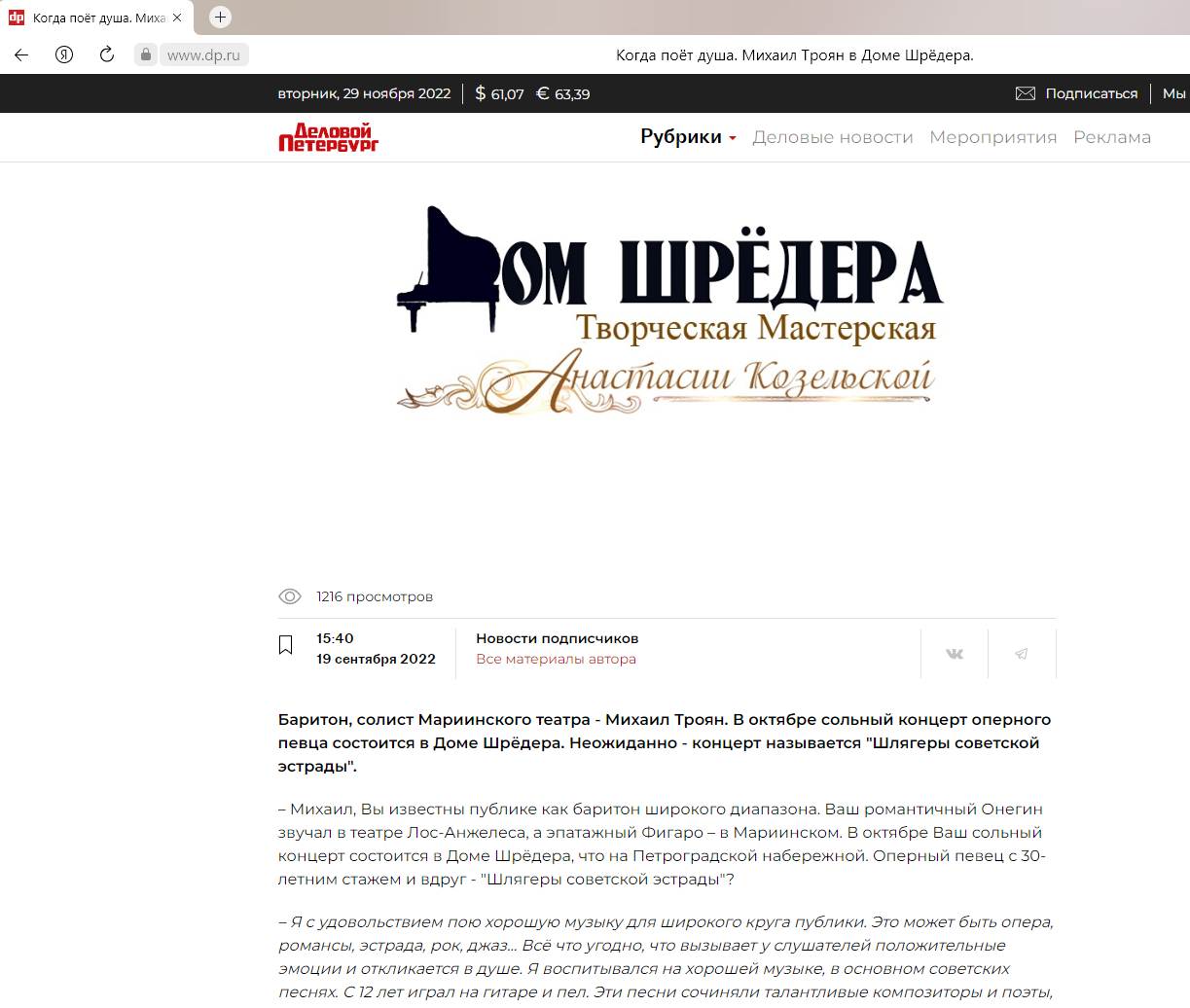 Особняк Шрёдера, Дом Шрёдера