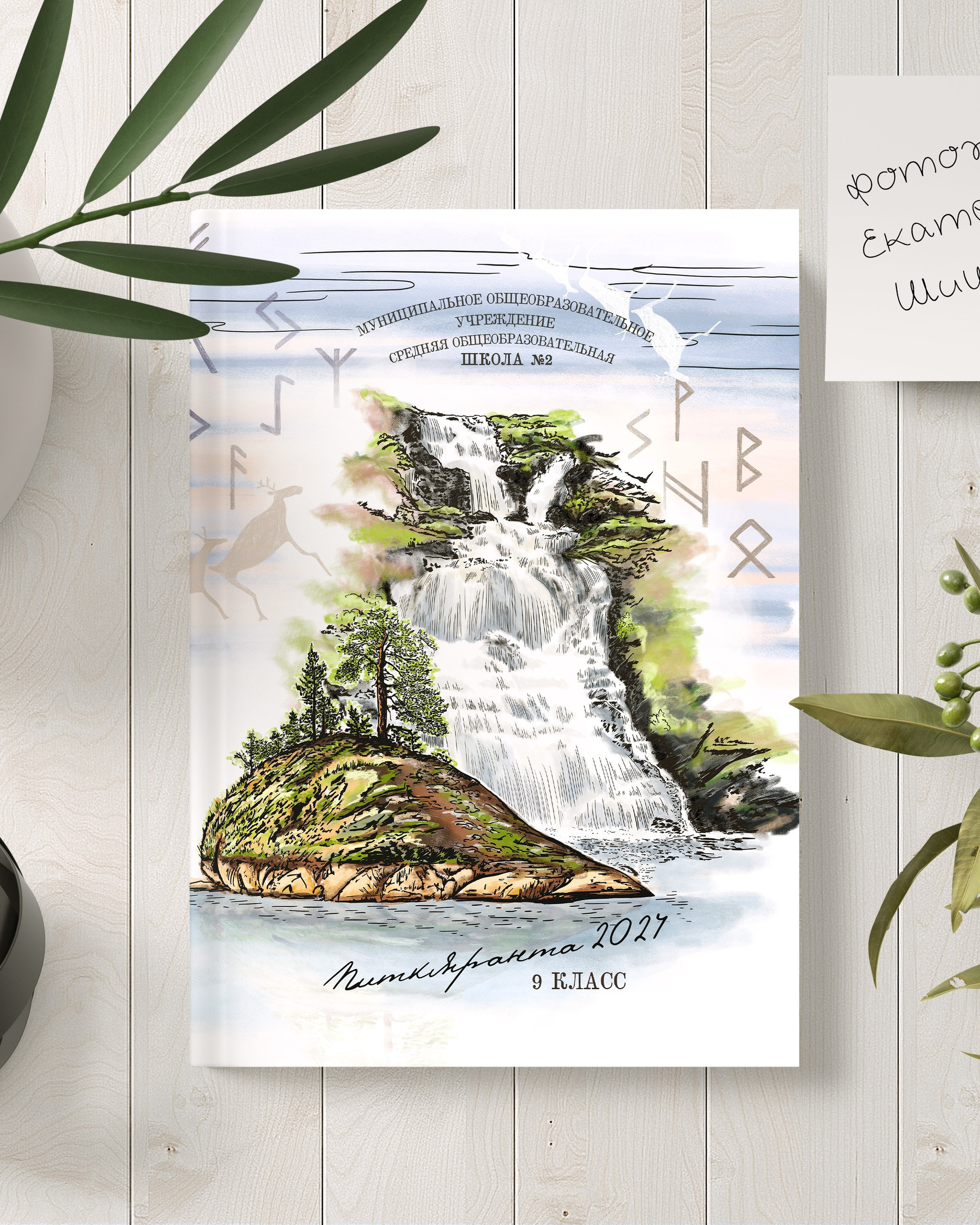 Прейскурант. Фотограф Екатерина Шишкина. Питкяранта. Карелия