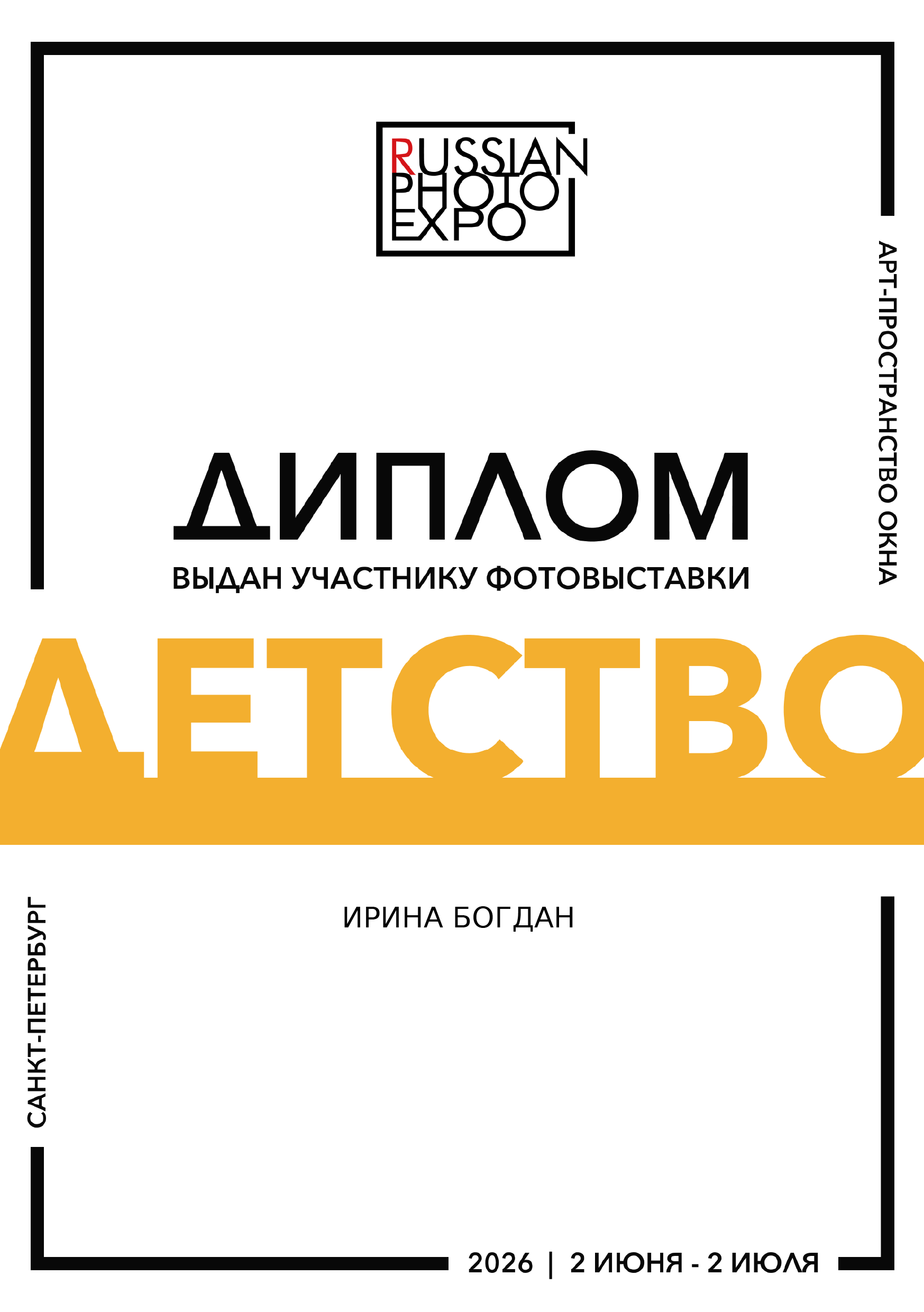 О себе. Фотограф в Москве