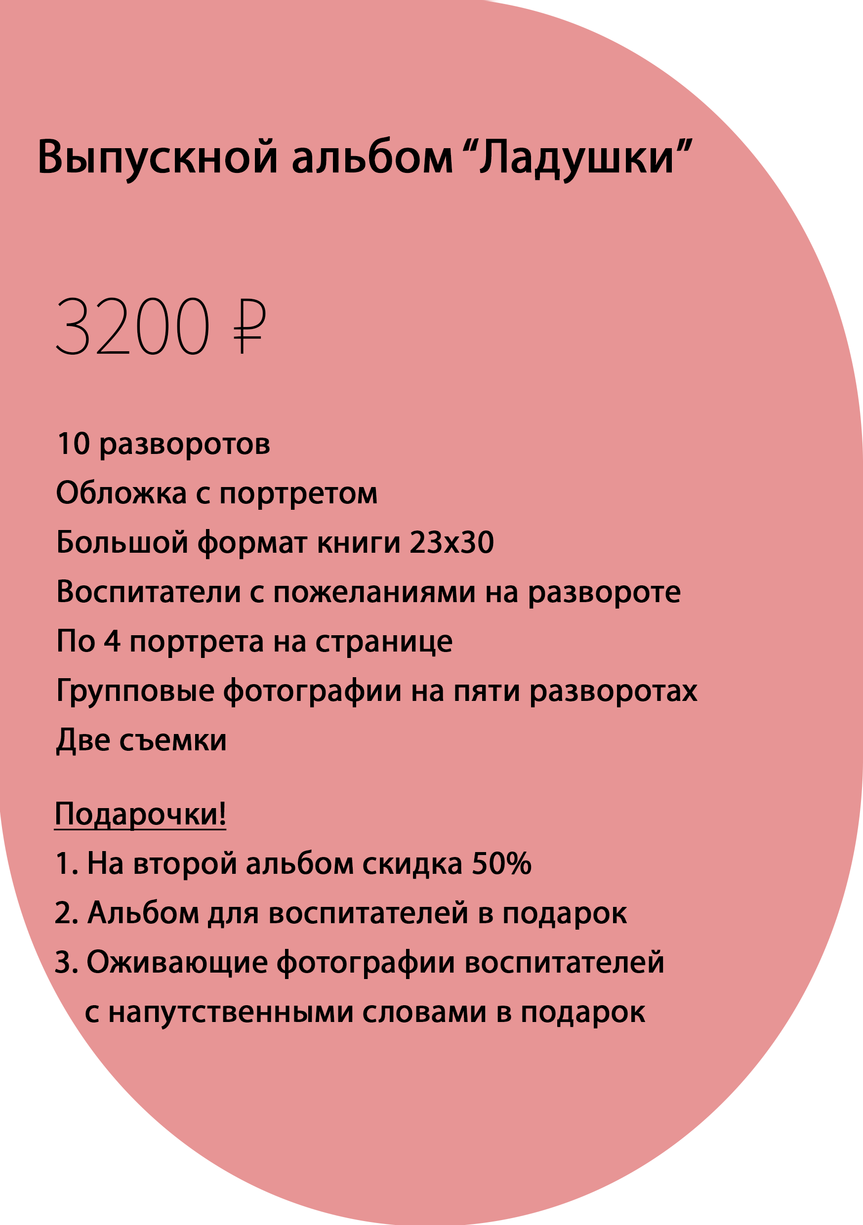 Выпускные альбомы. Фотограф Анна Телекаева, выпускные альбомы, семейные и репортажные съемки в Омске