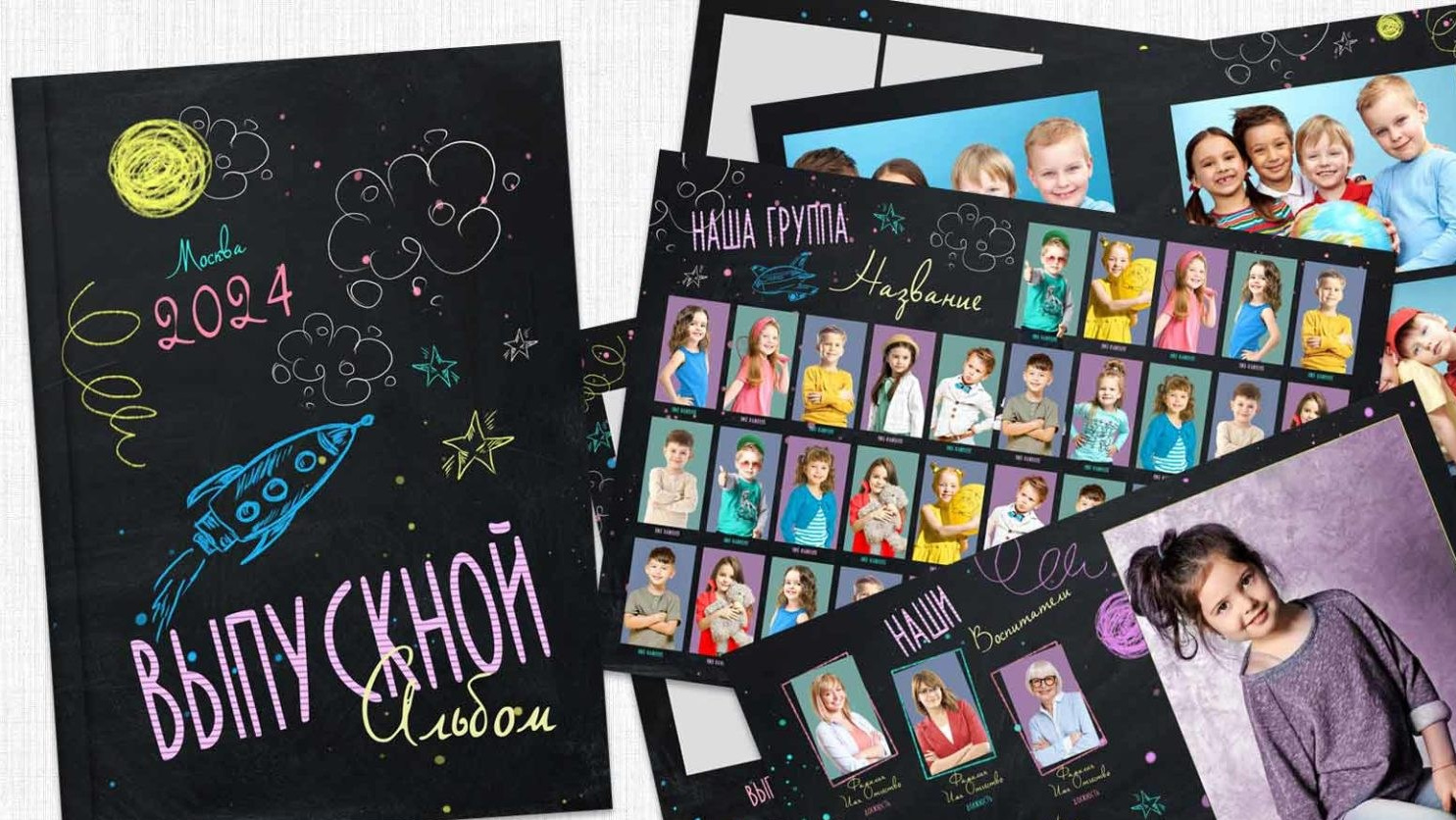 Выпускные Альбомы в детский сад. Школьный и семейный фотограф в Хабаровске Татьяна Ассаулова