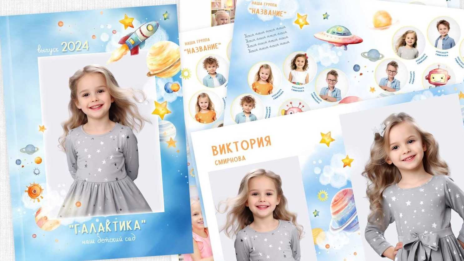 Выпускные Альбомы в детский сад. Школьный и семейный фотограф в Хабаровске Татьяна Ассаулова