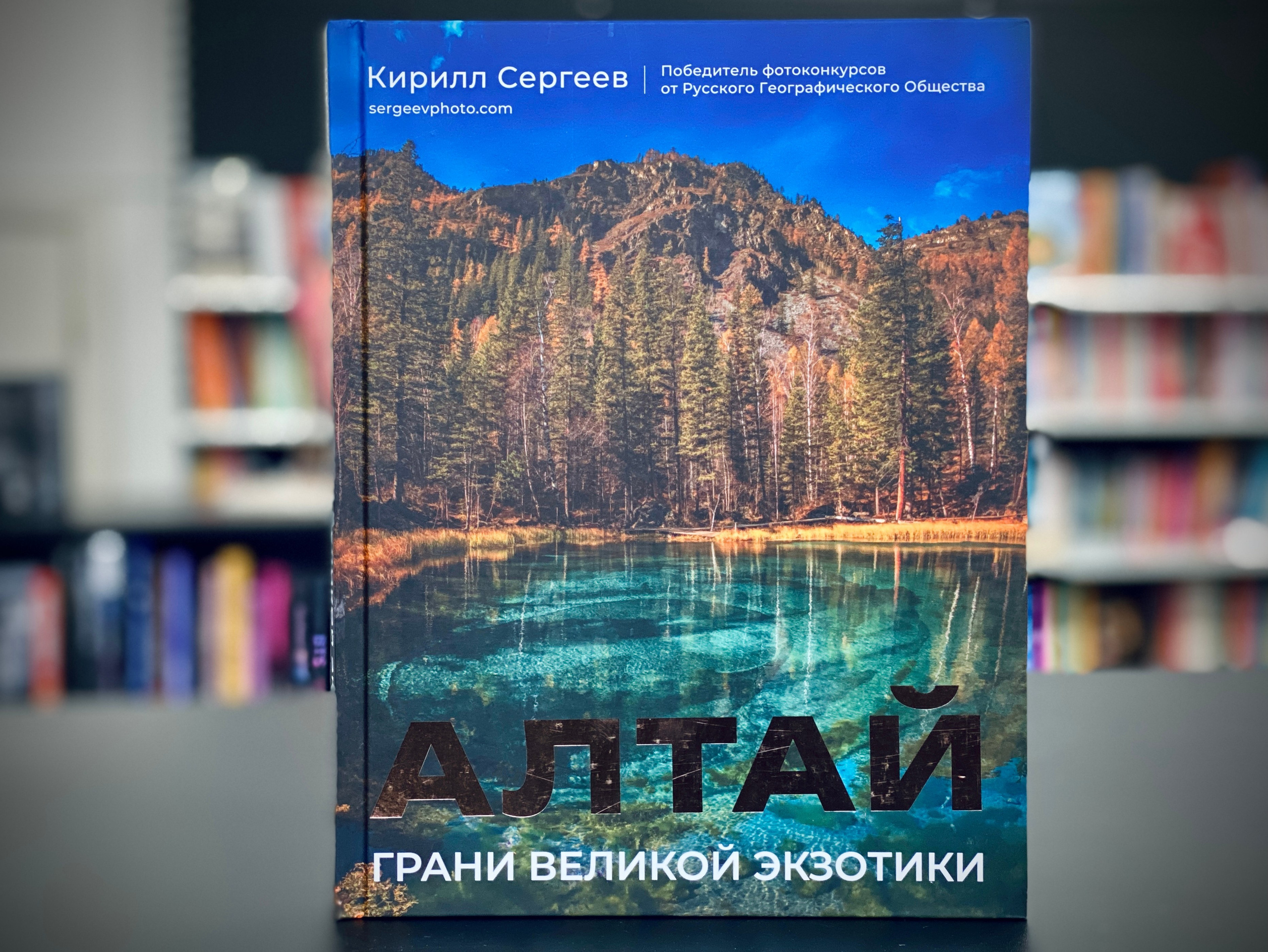 Books by photographer Kirill Sergeev. Photographer Kirill Sergeev | Moscow