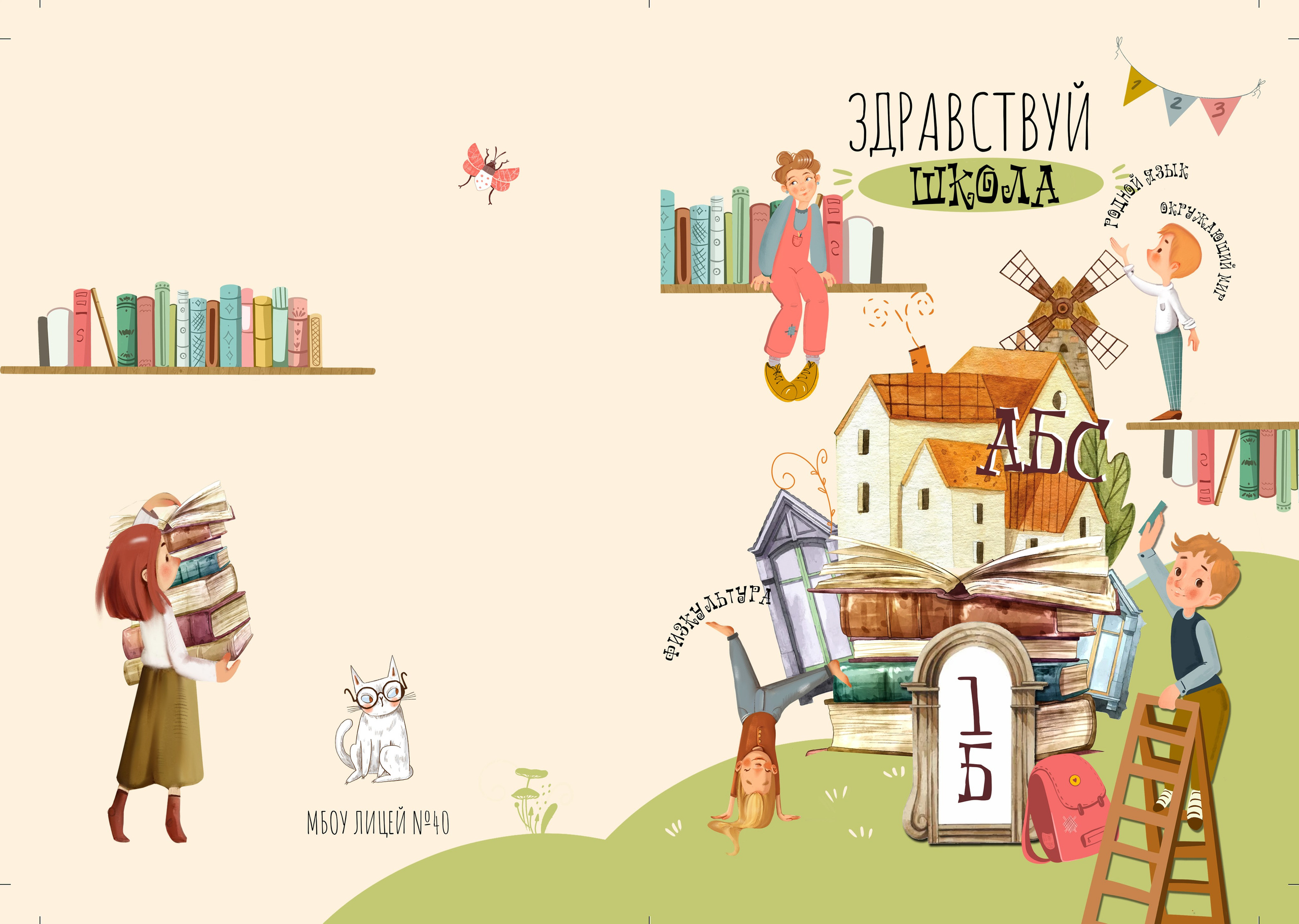 Школьная съемка — начальные классы. Фотографы в Орле Шестопаловы Юлия и Юрий