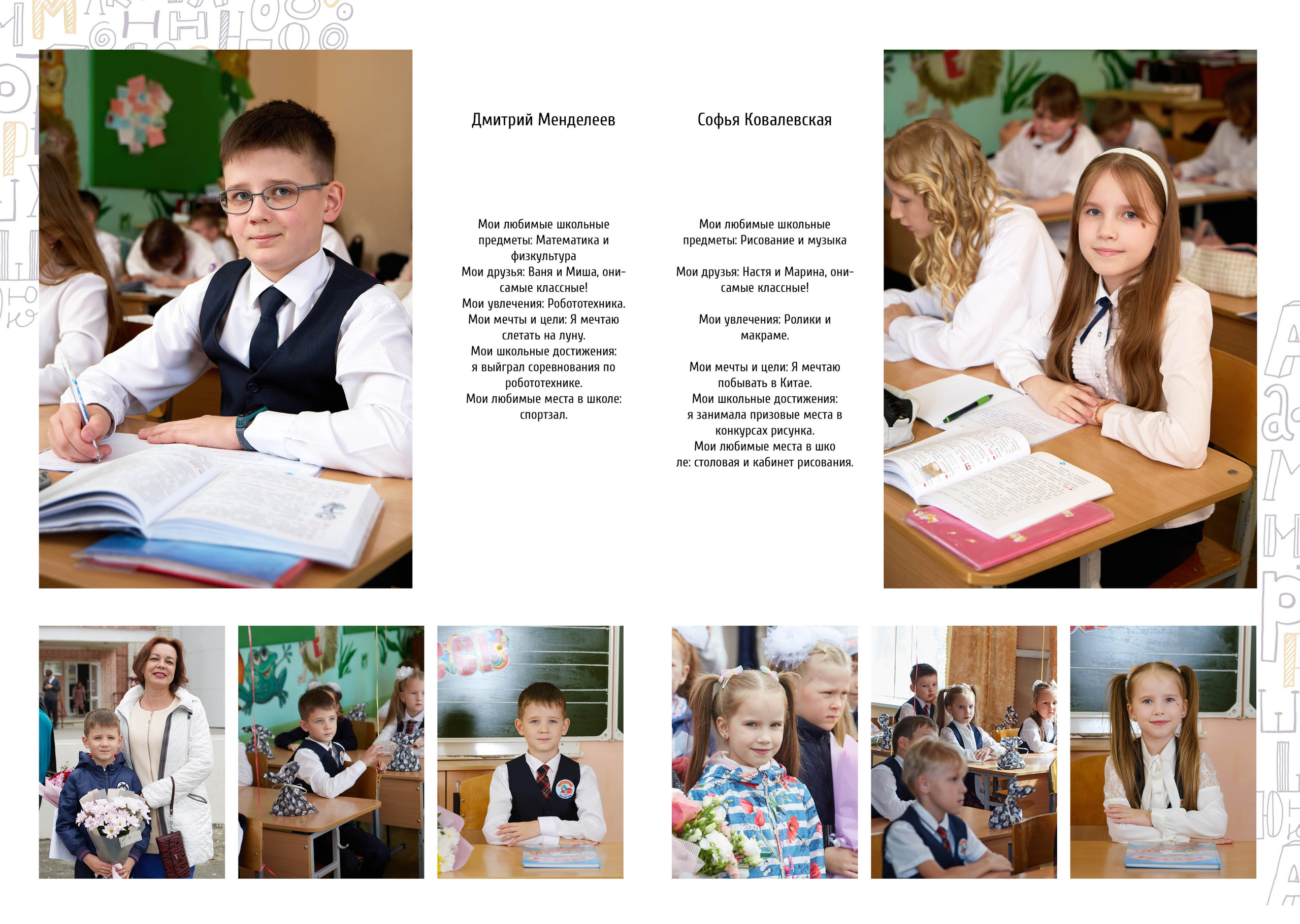 Альбом единой верстки. Школьный и семейный фотограф в Йошкар-Оле Татьяна Баркалова