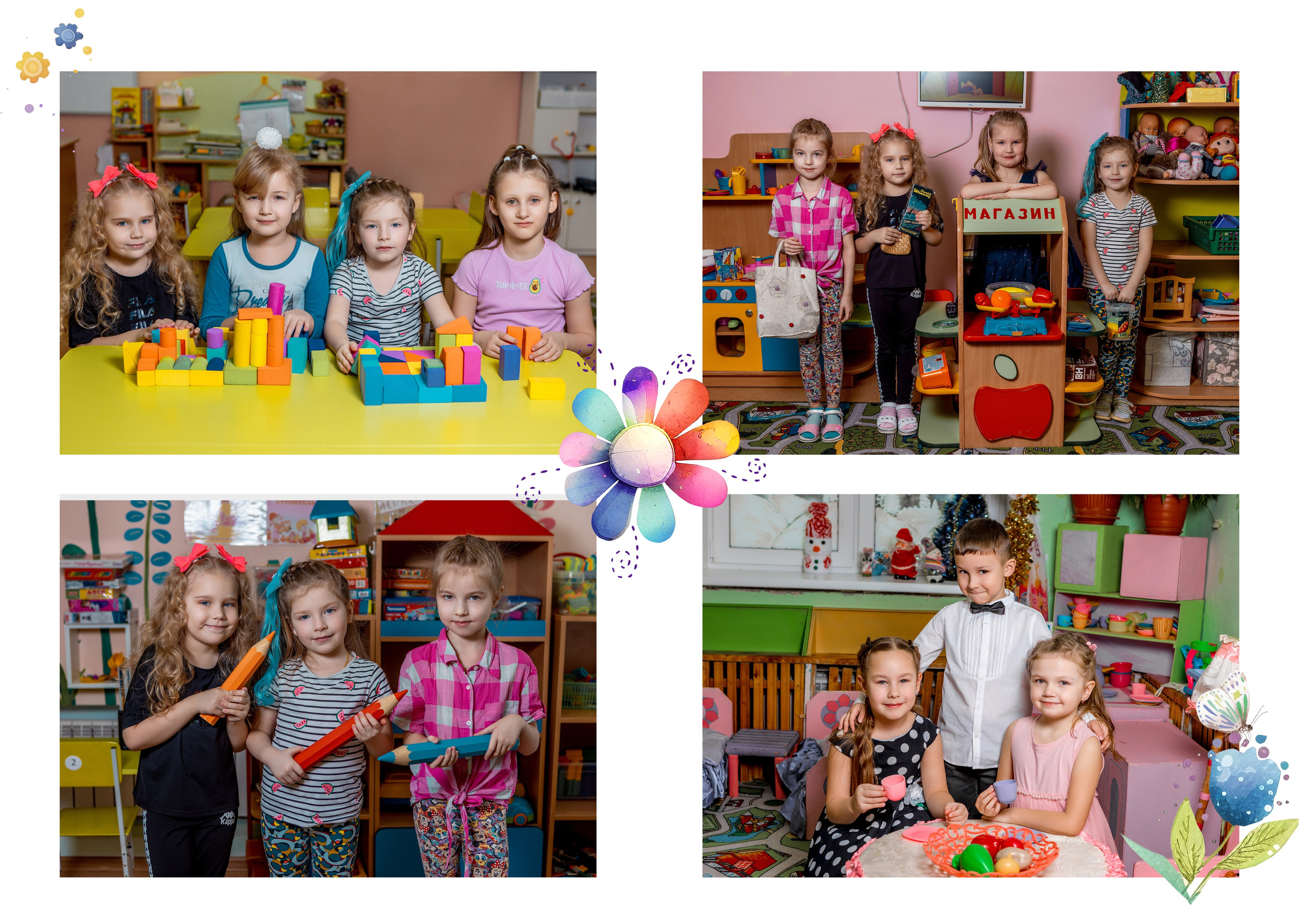 Макет Цветик-семицветик. Фотокниги и выпускные альбомы в Иваново