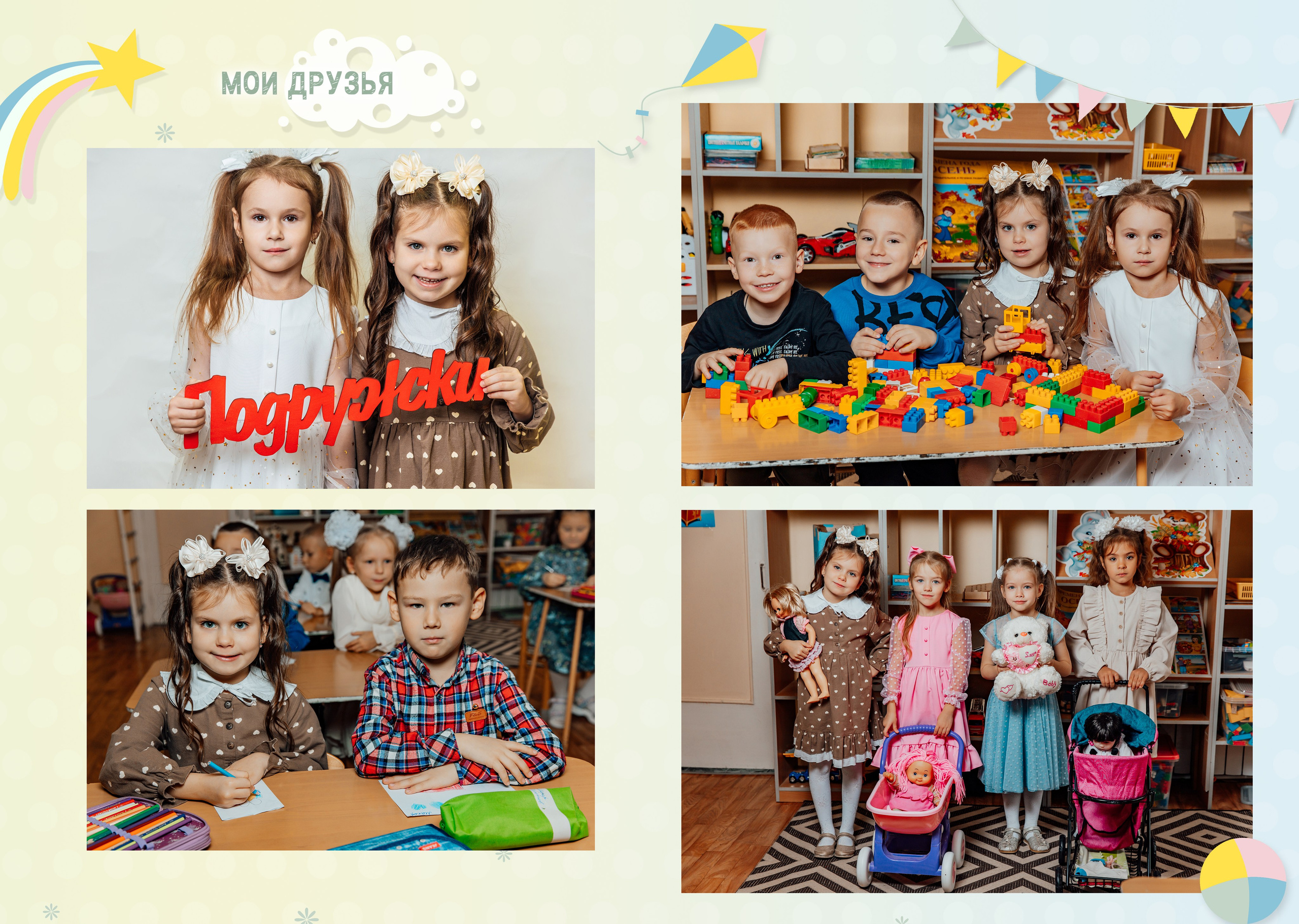 Макет Воздушный. Фотокниги и выпускные альбомы в Иваново
