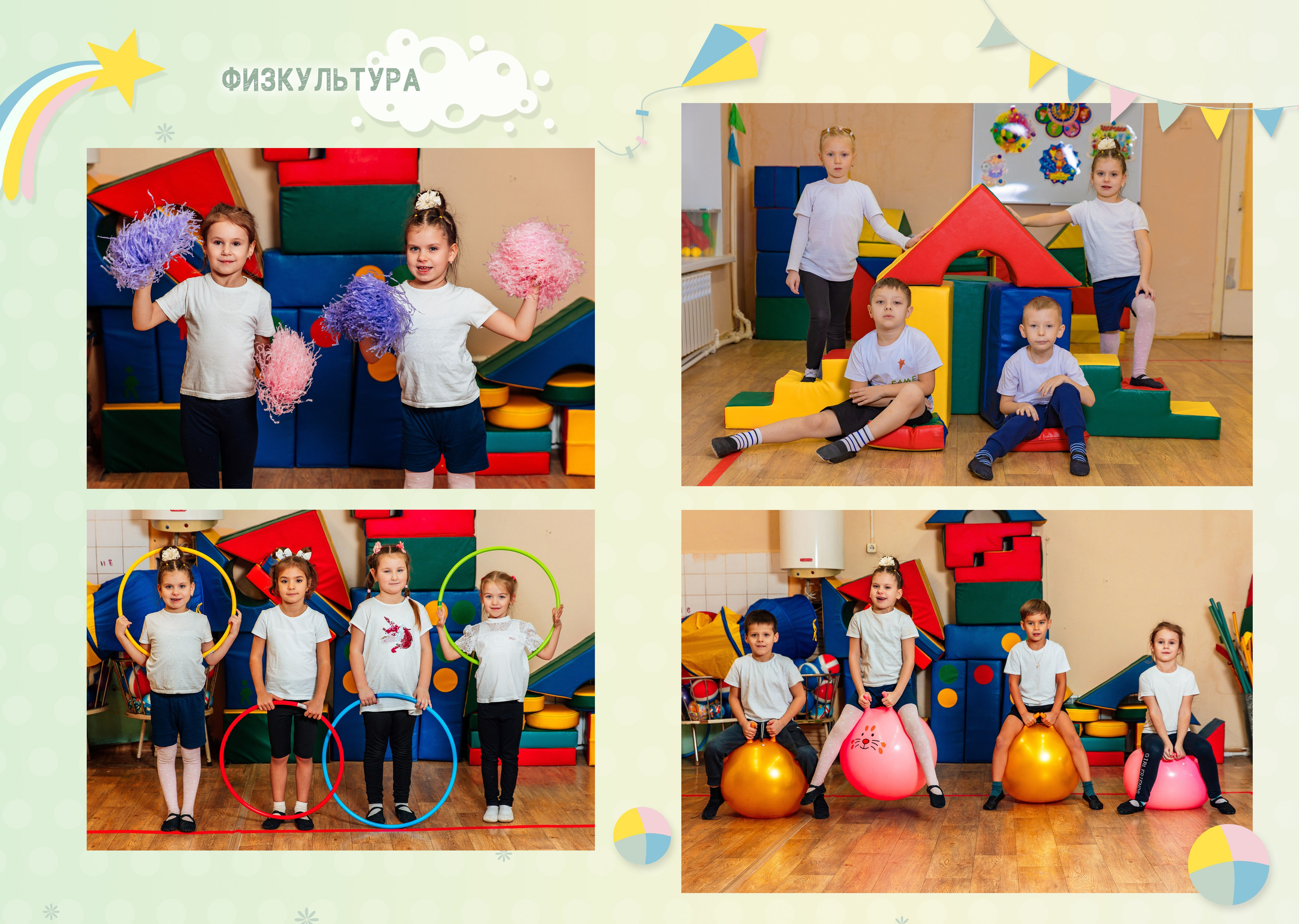 Макет Воздушный. Фотокниги и выпускные альбомы в Иваново