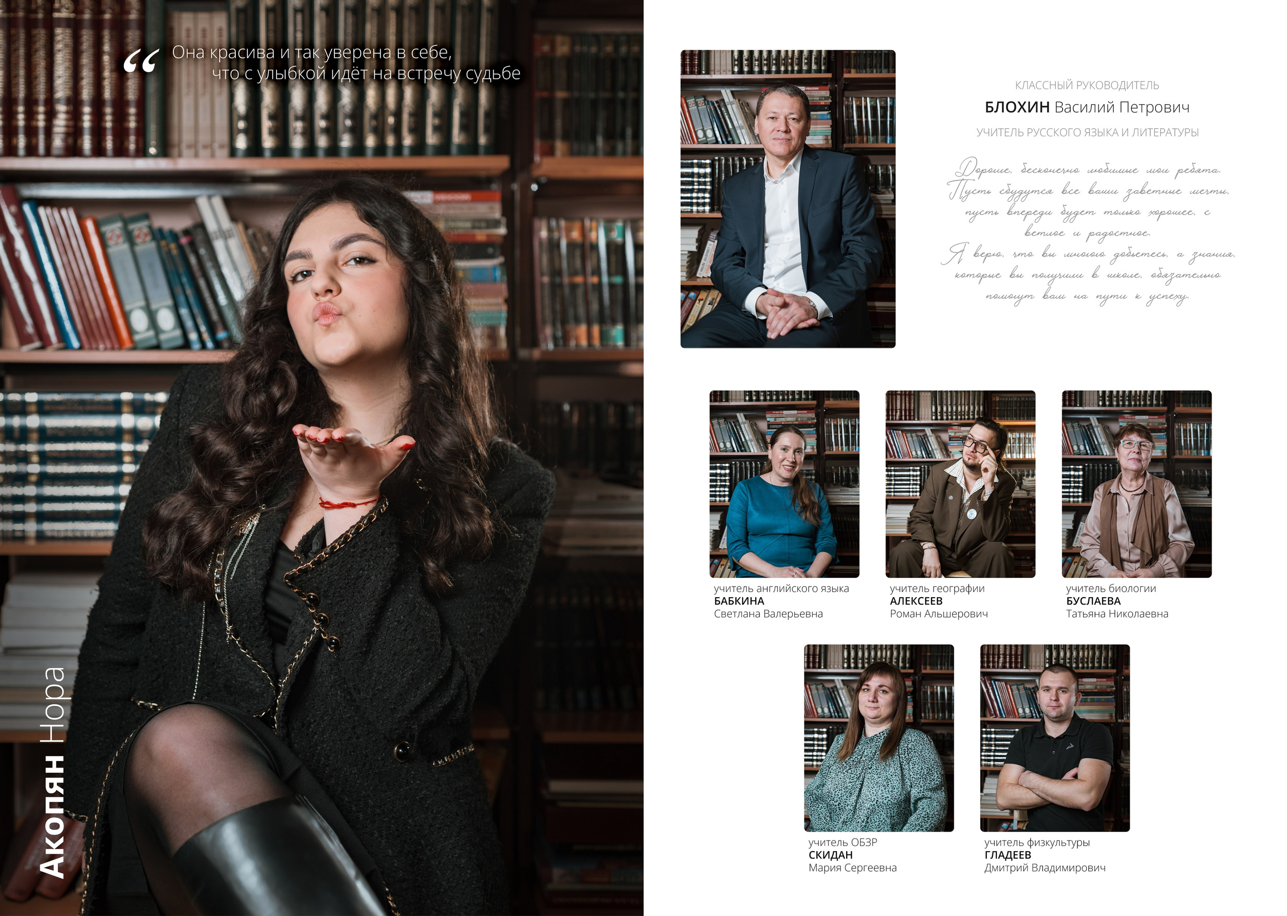 Выпускной альбом для класса — фотосессия в школе, пожелания и видео в Москве. MILATE — выпускные альбомы, фотосессии и видео в Москве