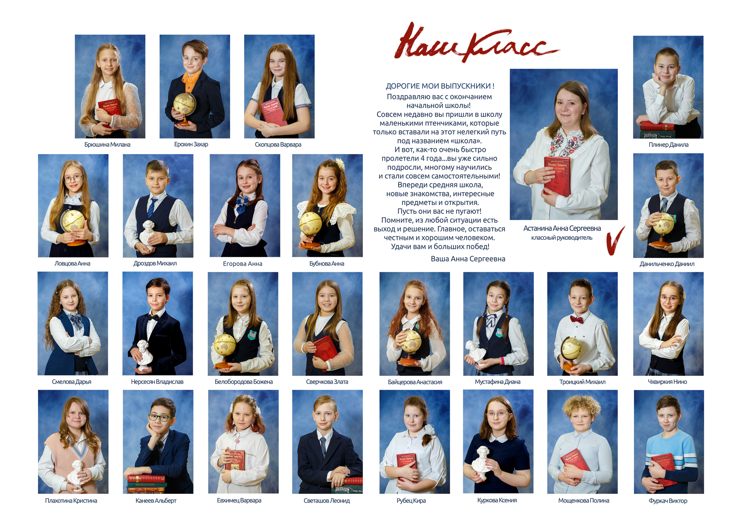 ДЛЯ ПЕРВОКЛАШЕК. Школьный фотограф Наталья Егорова