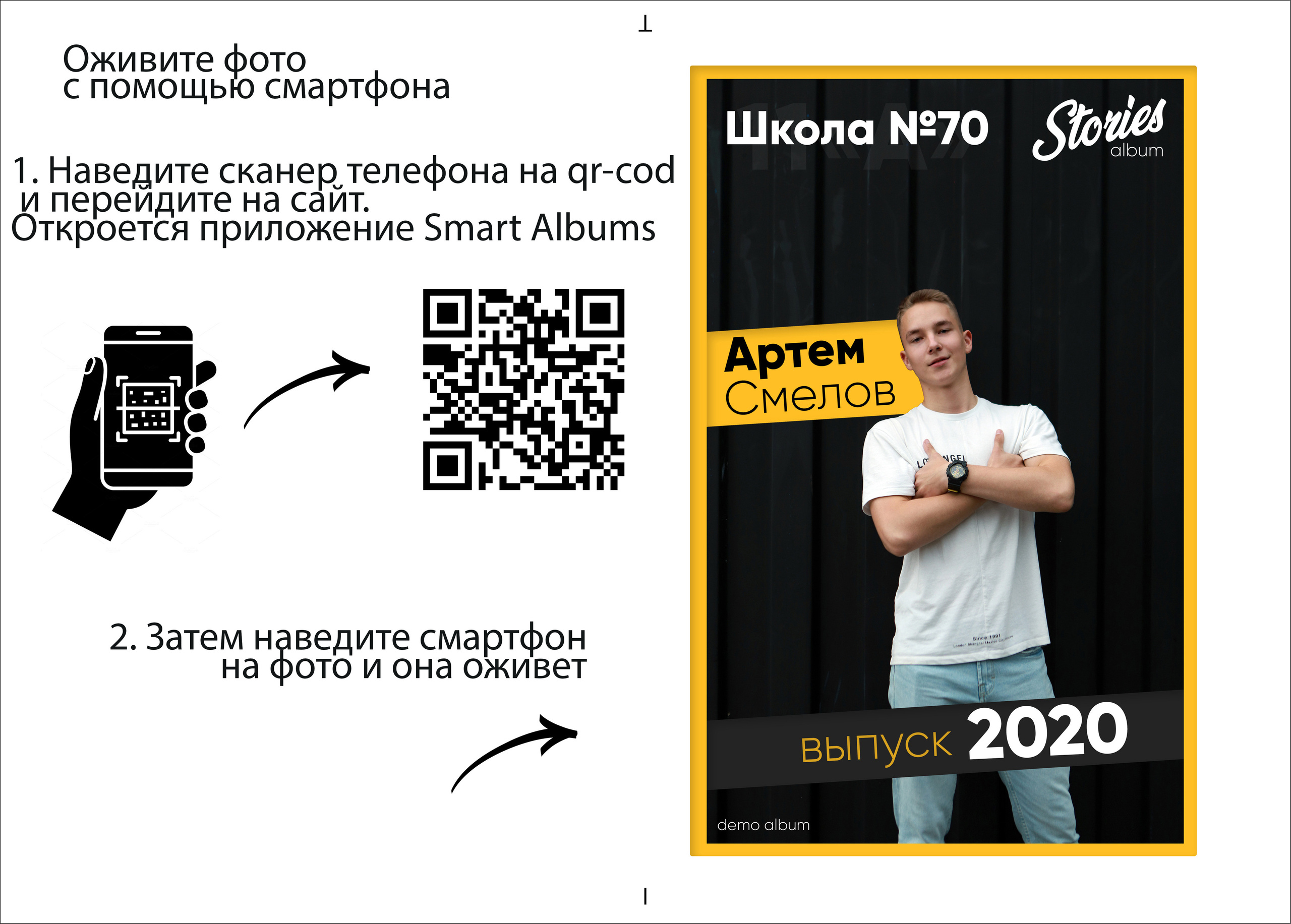 Оживающие фото СПБ. Школьный фотограф/видеограф в Санкт-Петербурге Константин Ольхин