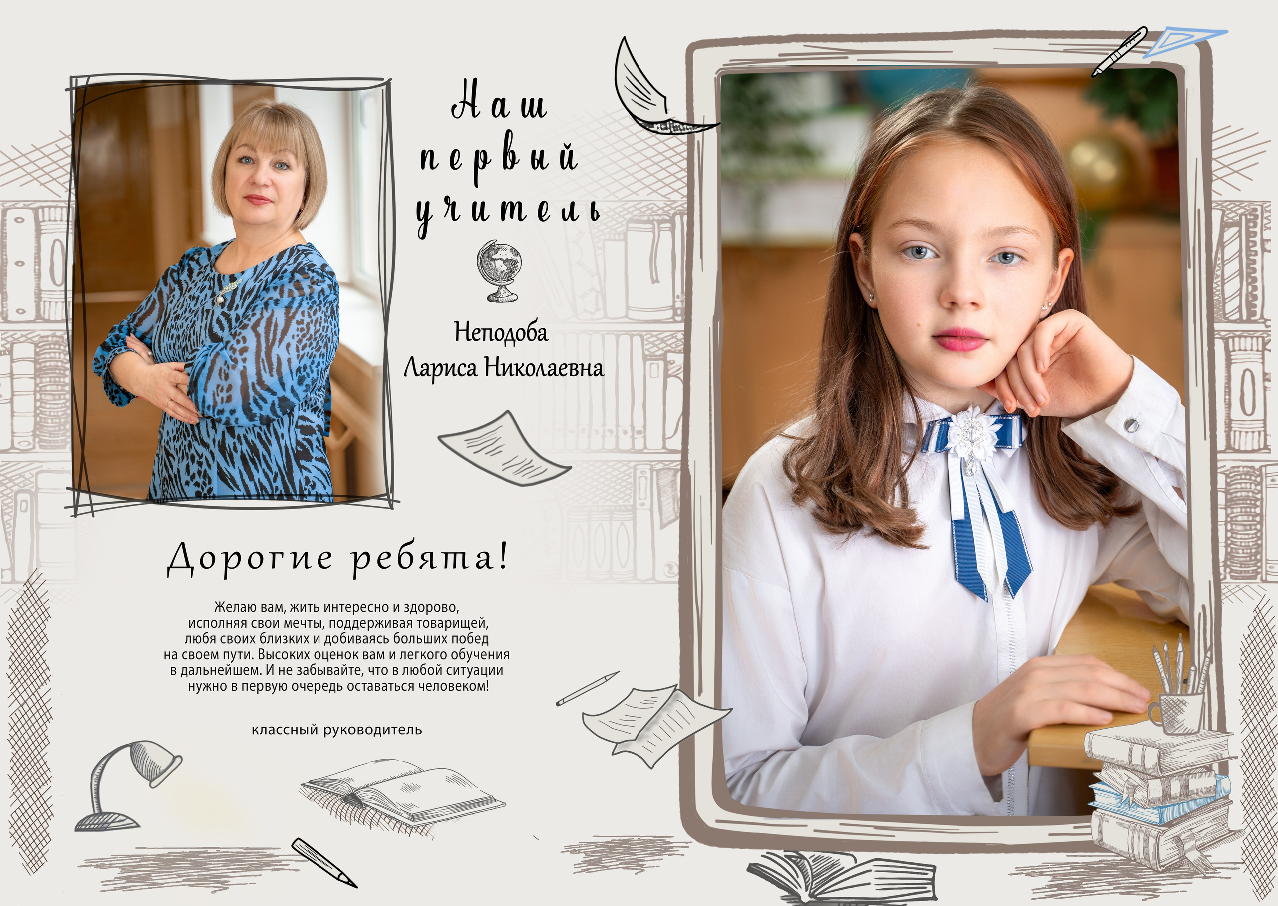 Тариф XS_ начальная школа_. Фотографы из солнечного Краснодара Вадим и Надежда Митус