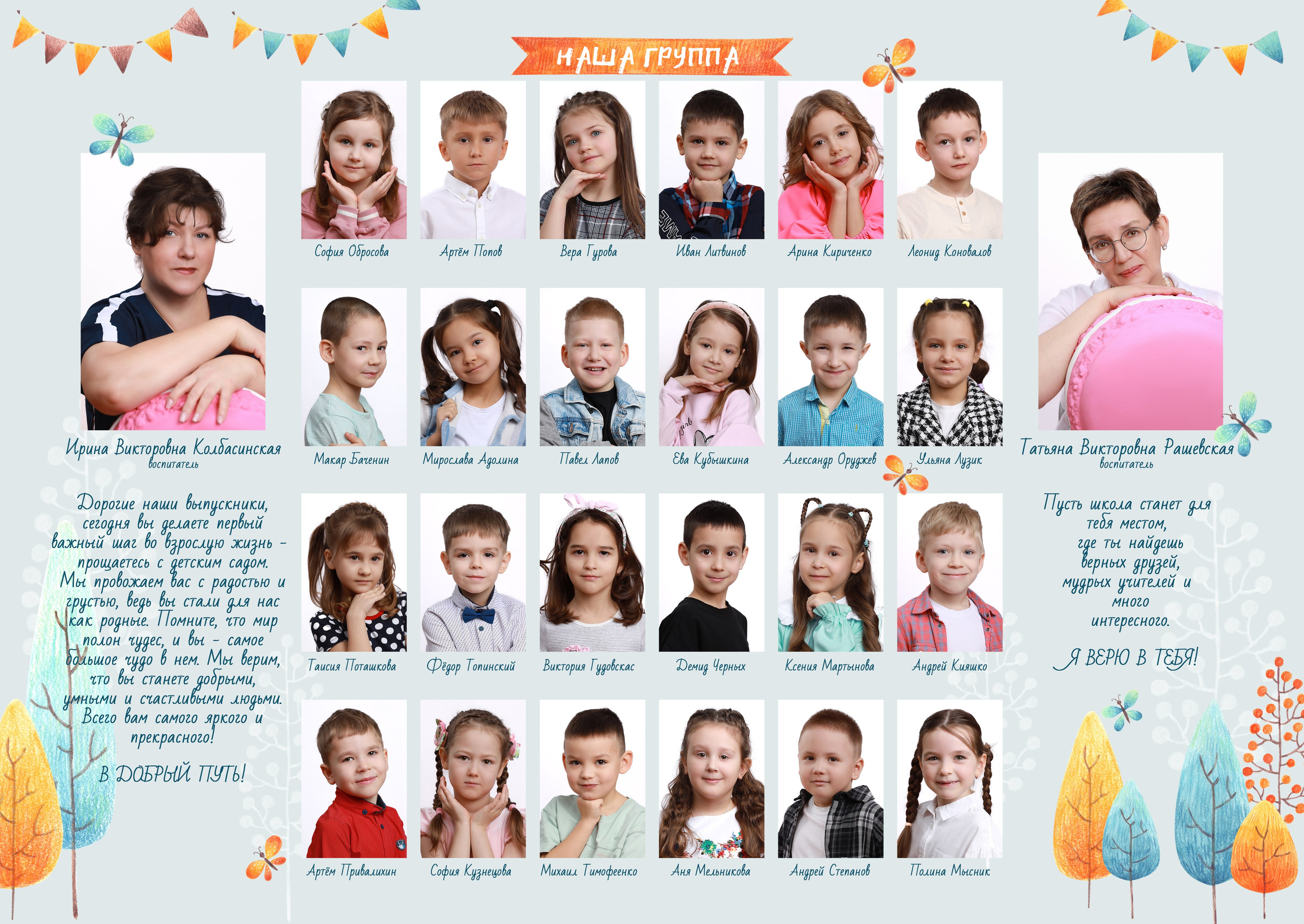 ДЕТСКИЙ САД. Школьный фотограф в Красноярске