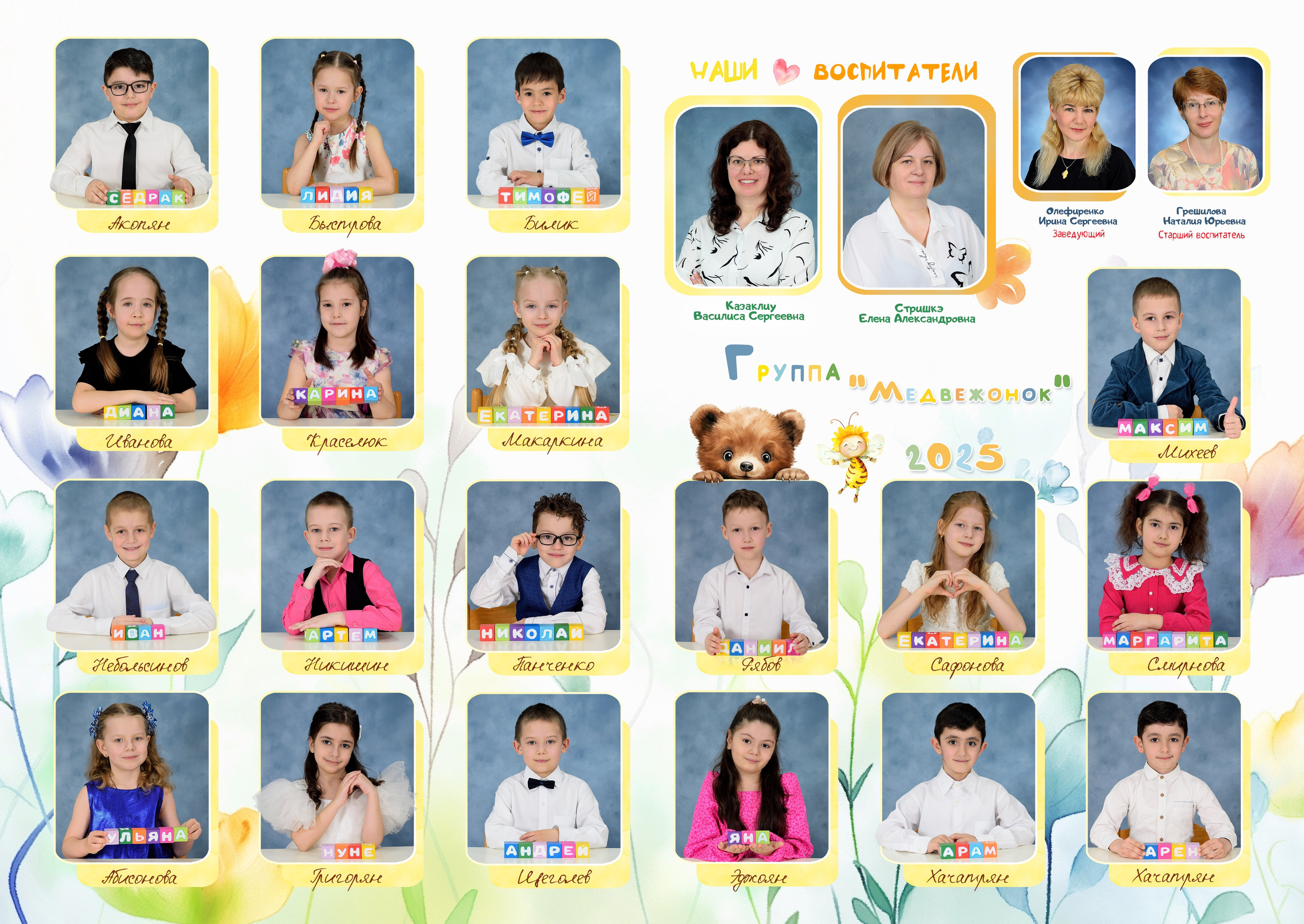 11-Альбом на 2 разворота. Выпускные альбомы для школ и детских садов Александр и Динара