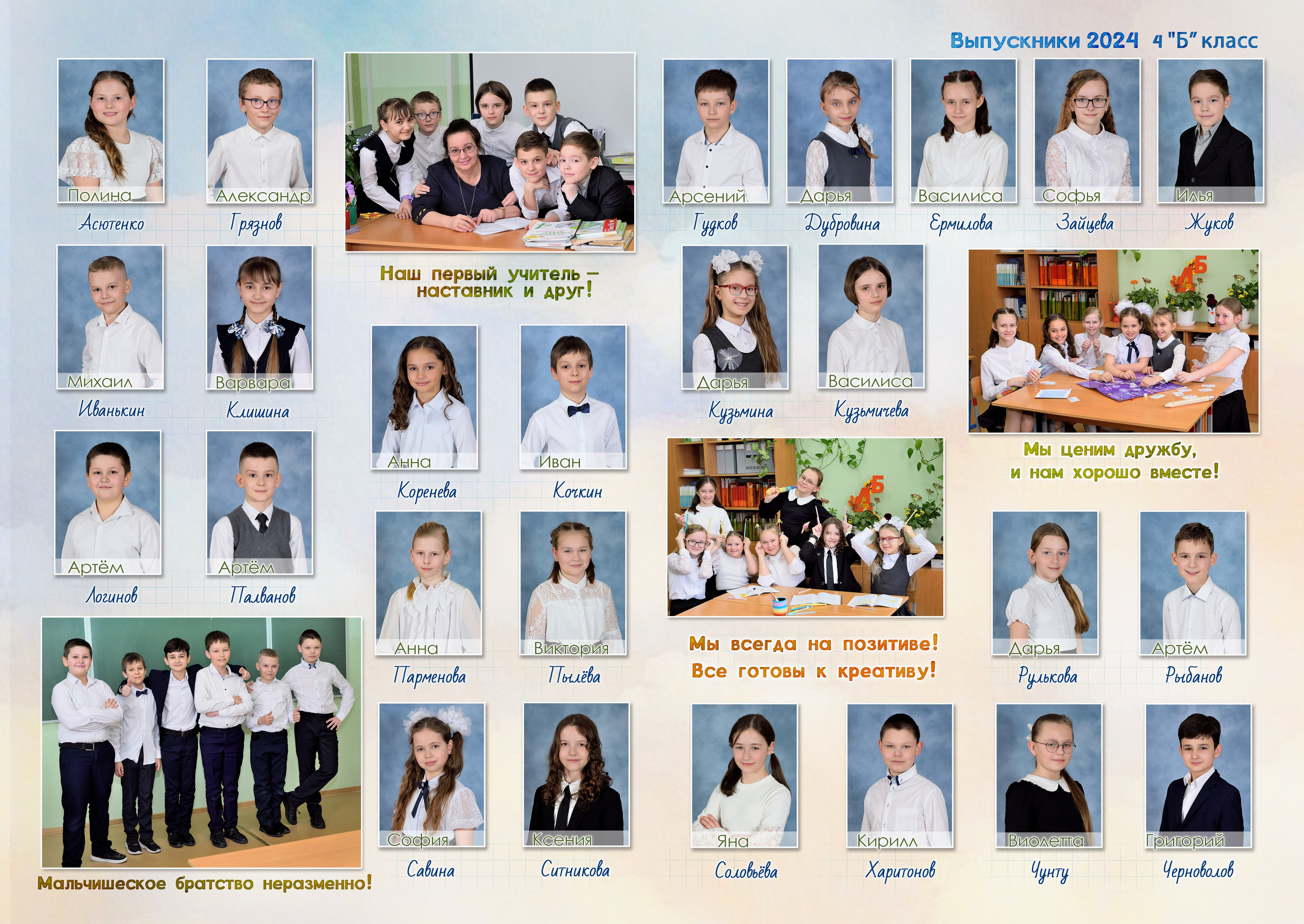 4-Альбом на 2 разворота. Выпускные альбомы для школ и детских садов Александр и Динара