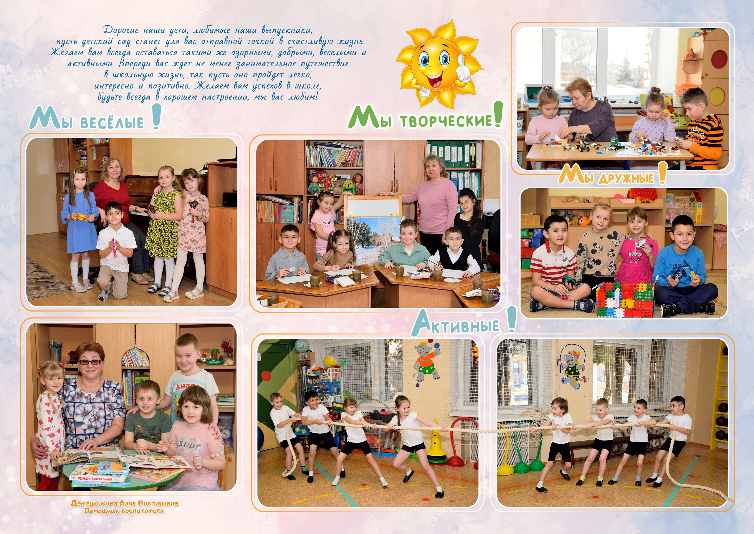 11-Альбом на 2 разворота. Выпускные альбомы для школ и детских садов Александр и Динара