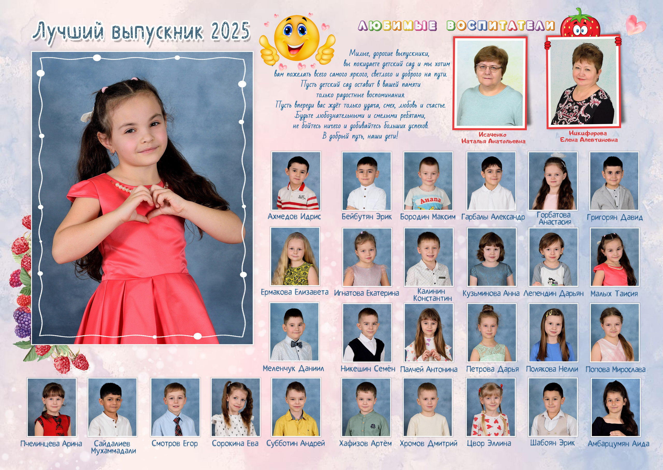 11-Альбом на 2 разворота. Выпускные альбомы для школ и детских садов Александр и Динара