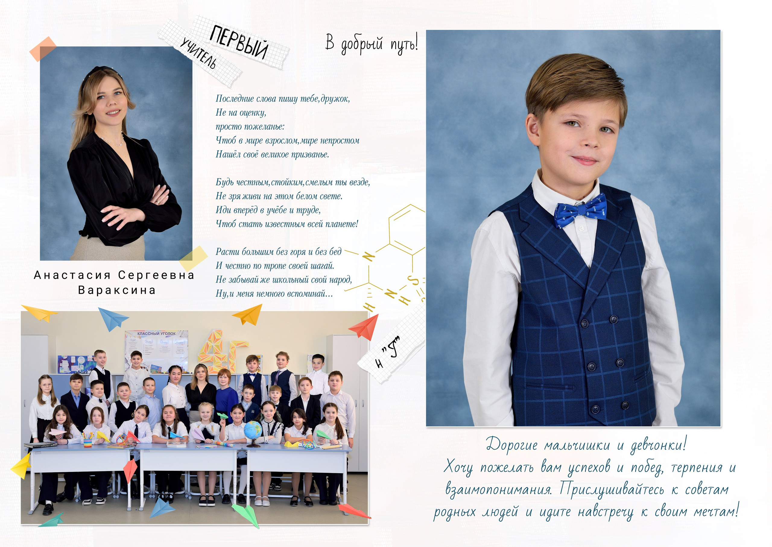 4-Альбом на 2 разворота. Выпускные альбомы для школ и детских садов Александр и Динара