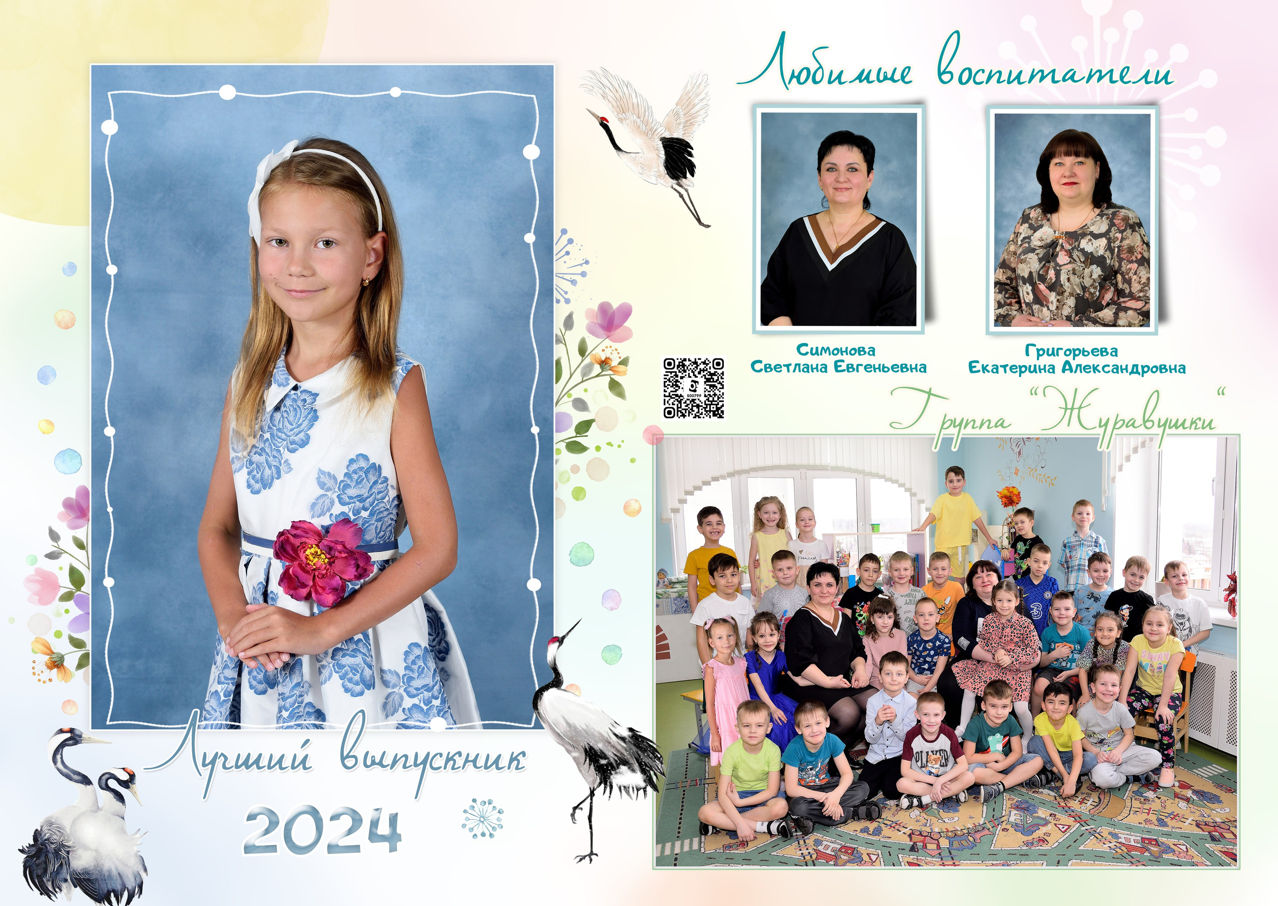 11-Альбом на 2 разворота. Выпускные альбомы для школ и детских садов Александр и Динара