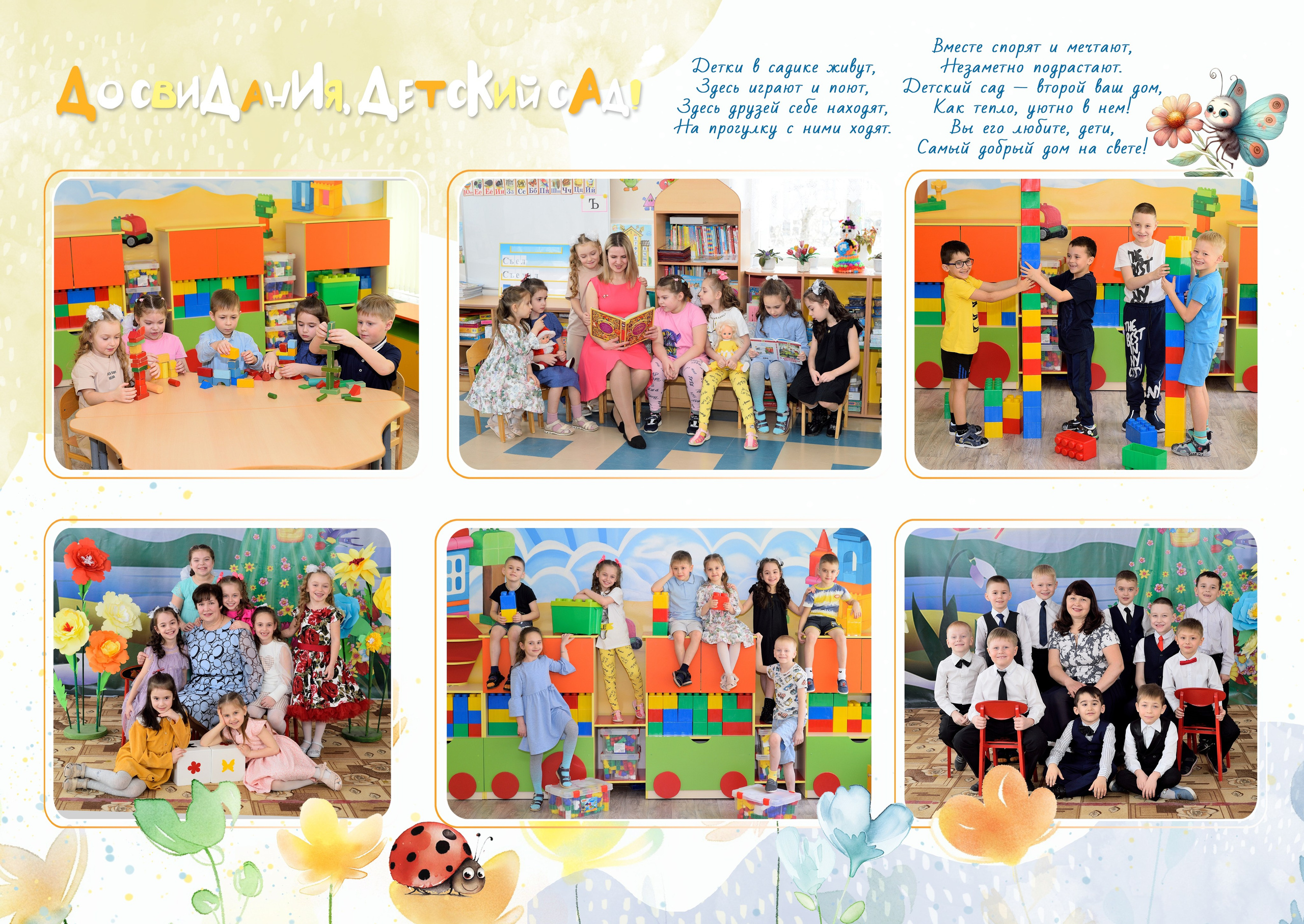 11-Альбом на 2 разворота. Выпускные альбомы для школ и детских садов Александр и Динара