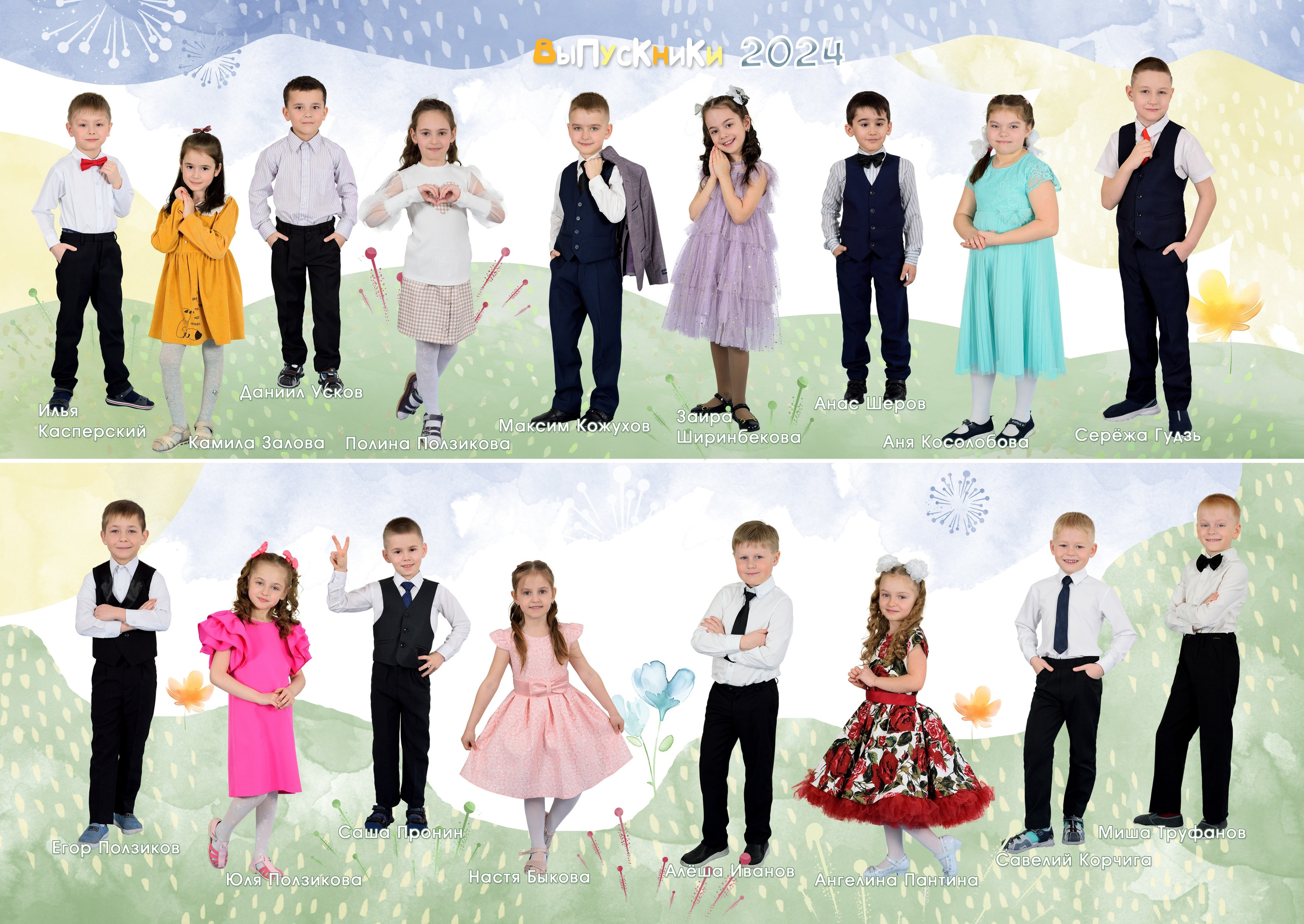 11-Альбом на 2 разворота. Выпускные альбомы для школ и детских садов Александр и Динара
