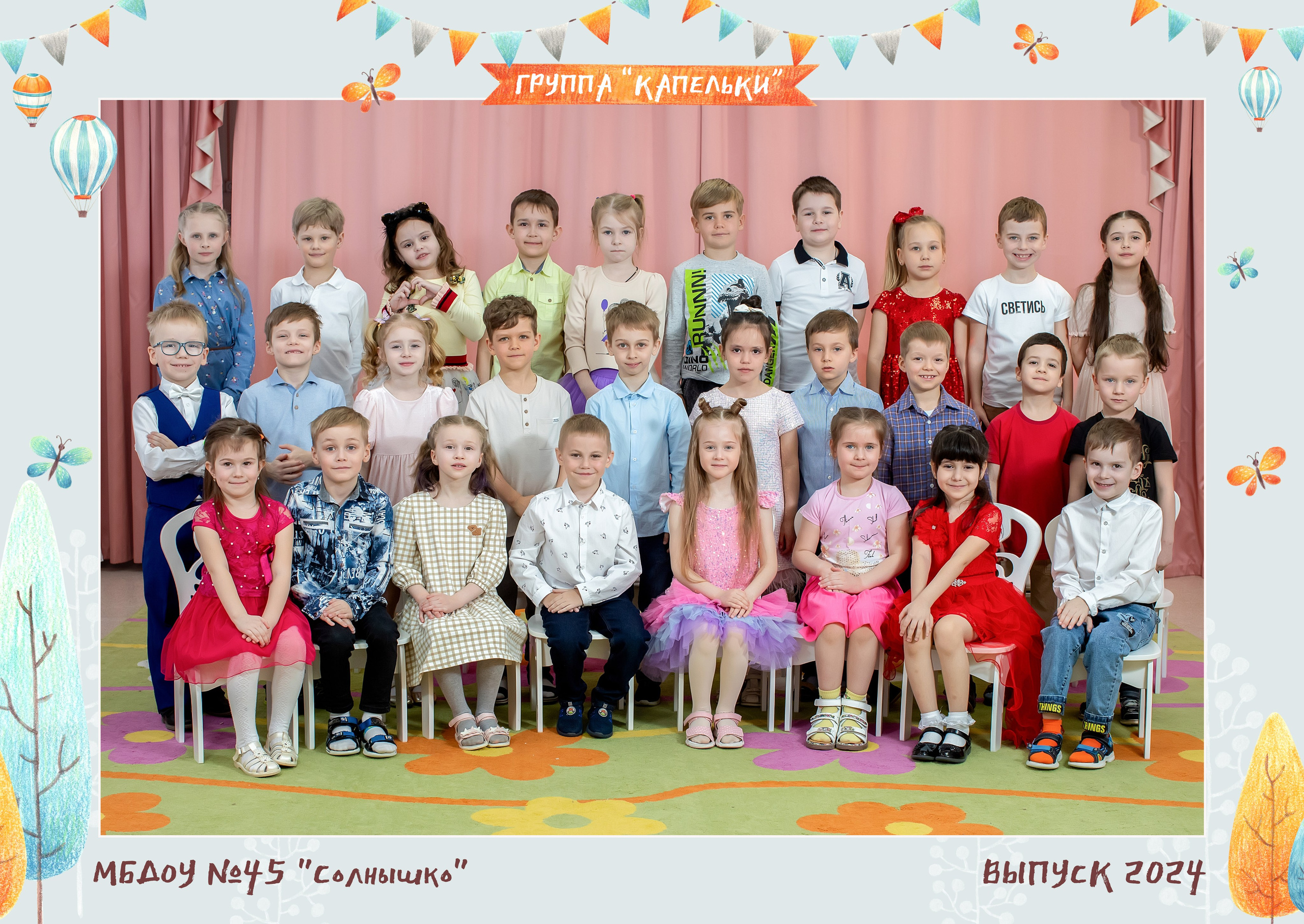 Выпускные альбомы для ДЕТСКОГО САДА сад