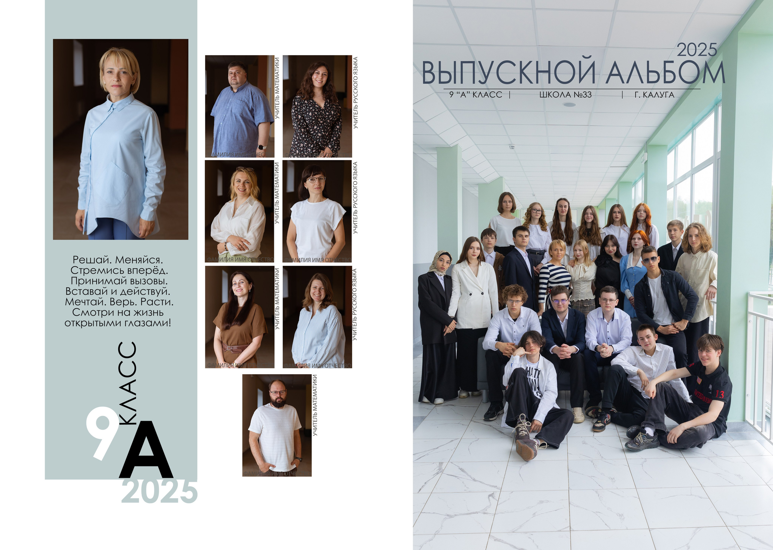 Выпускные Альбомы «Лес рук…». Ваш фотограф Любовь Чистякова