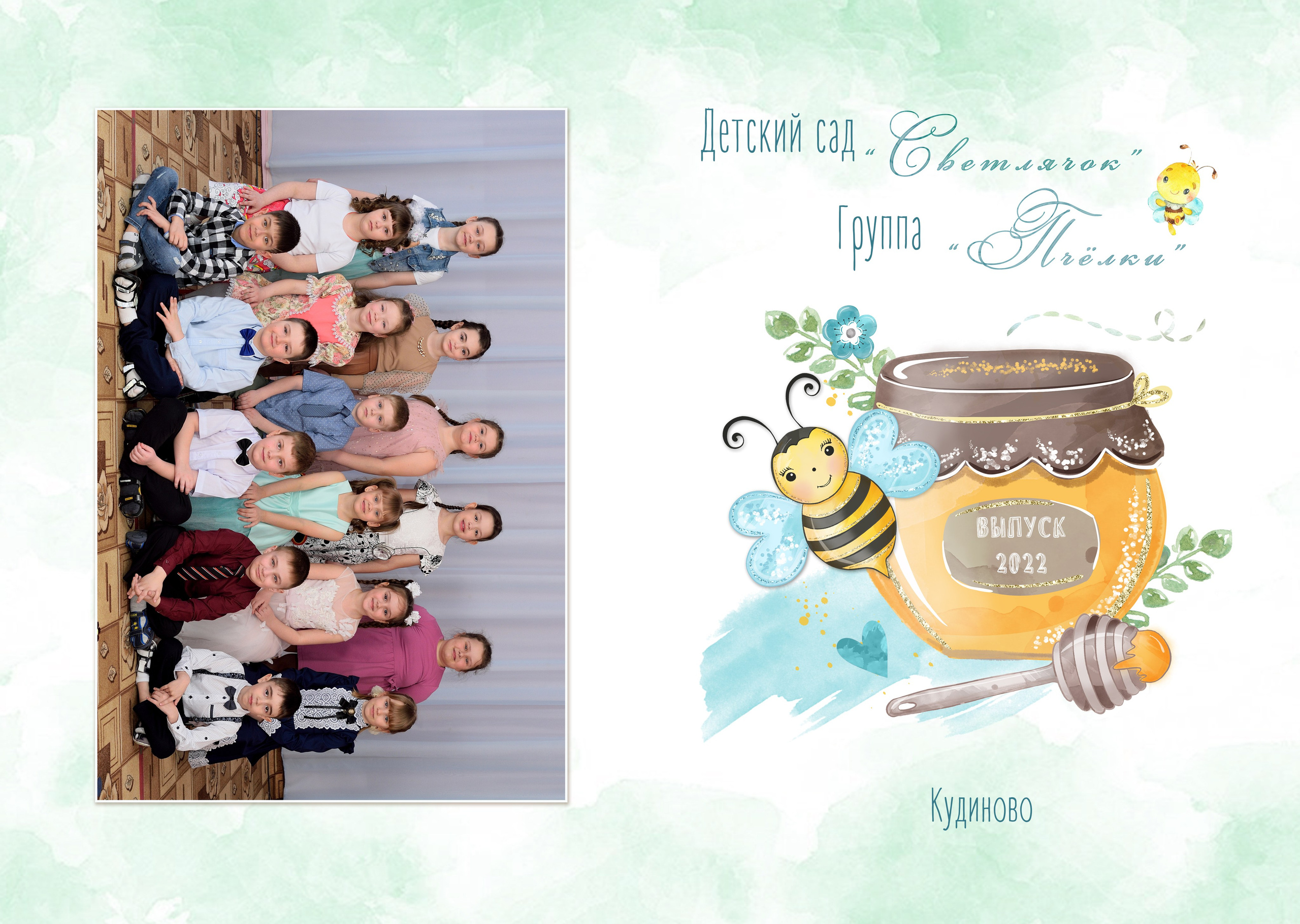 11-Альбом на 2 разворота. Выпускные альбомы для школ и детских садов Александр и Динара