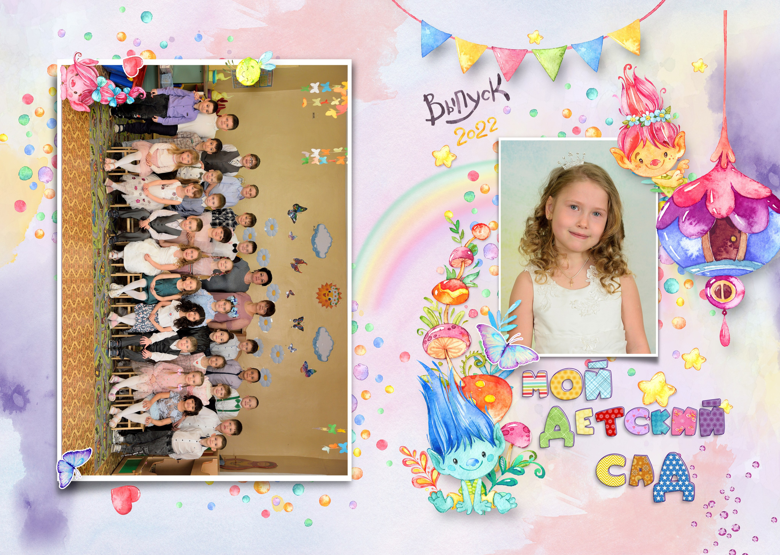 Альбом на 2 разворота детский сад. Выпускные альбомы для школ и детских садов Александр и Динара