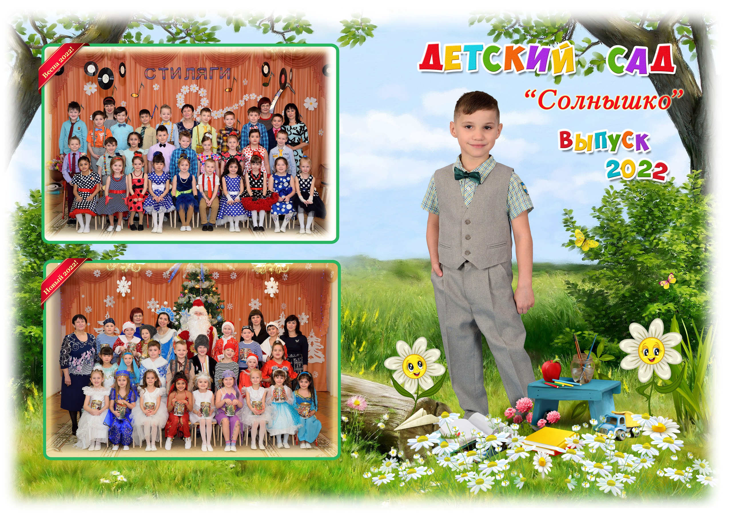 11-Альбом на 2 разворота. Выпускные альбомы для школ и детских садов Александр и Динара