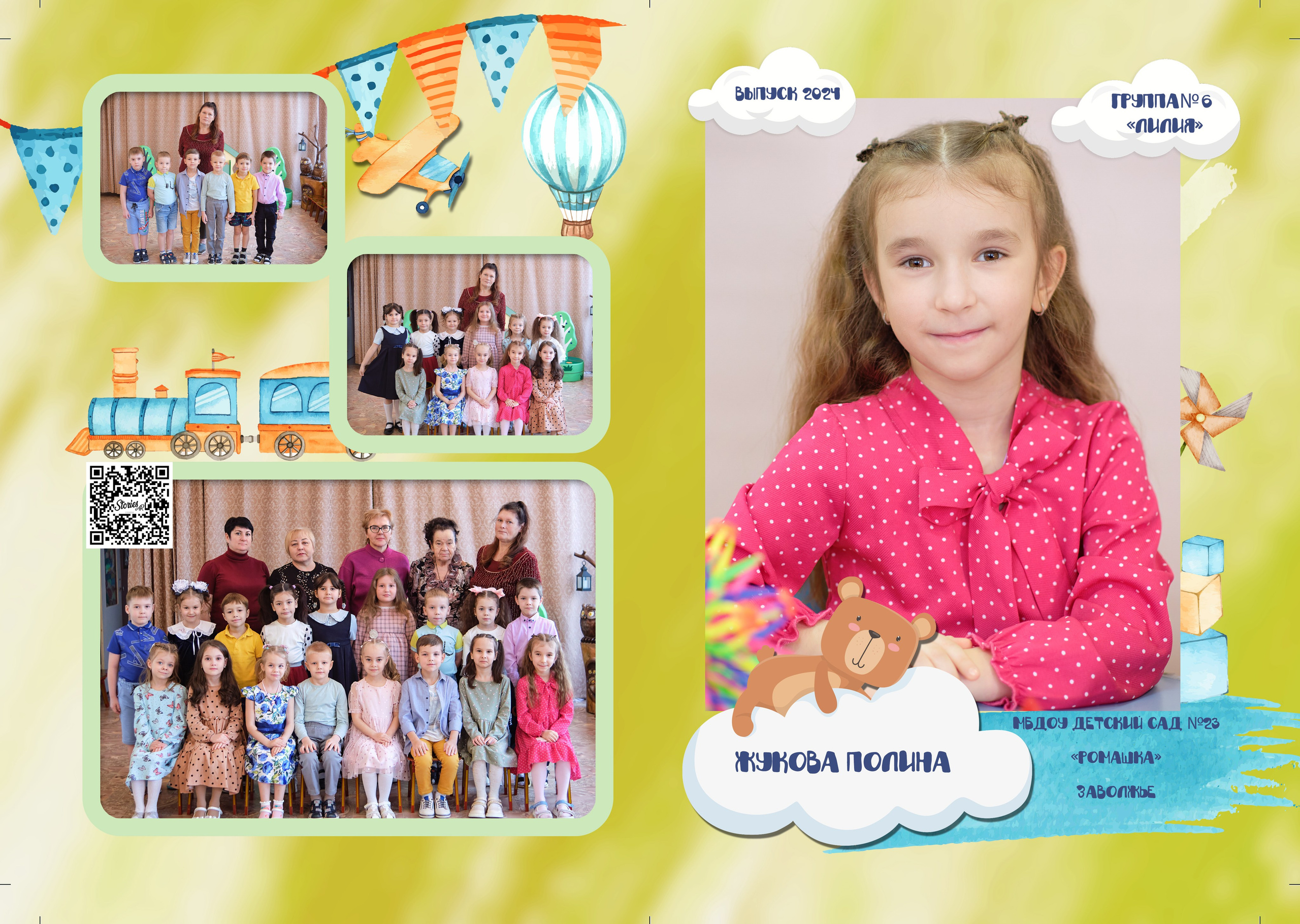 Выпускные книги и альбомы для детского сада и школы. Выпускные альбомы в Нижнем Новгороде и Нижегородской области