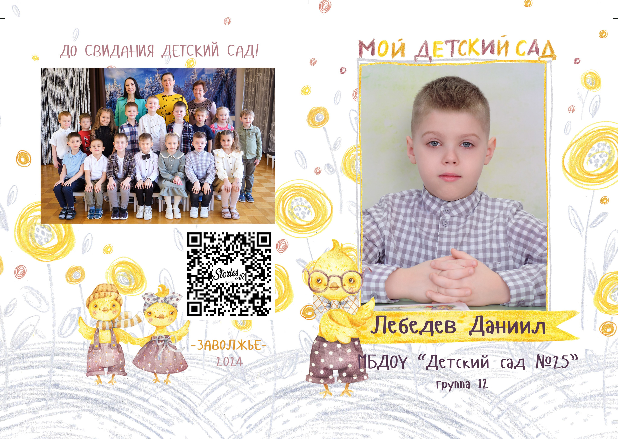 Выпускные книги и альбомы для детского сада и школы. Выпускные альбомы в Нижнем Новгороде и Нижегородской области