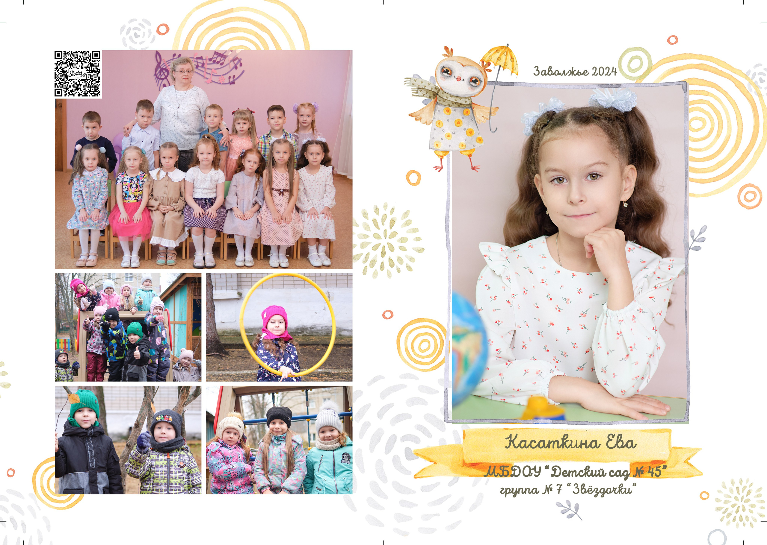 Выпускные книги и альбомы для детского сада и школы. Выпускные альбомы в Нижнем Новгороде и Нижегородской области